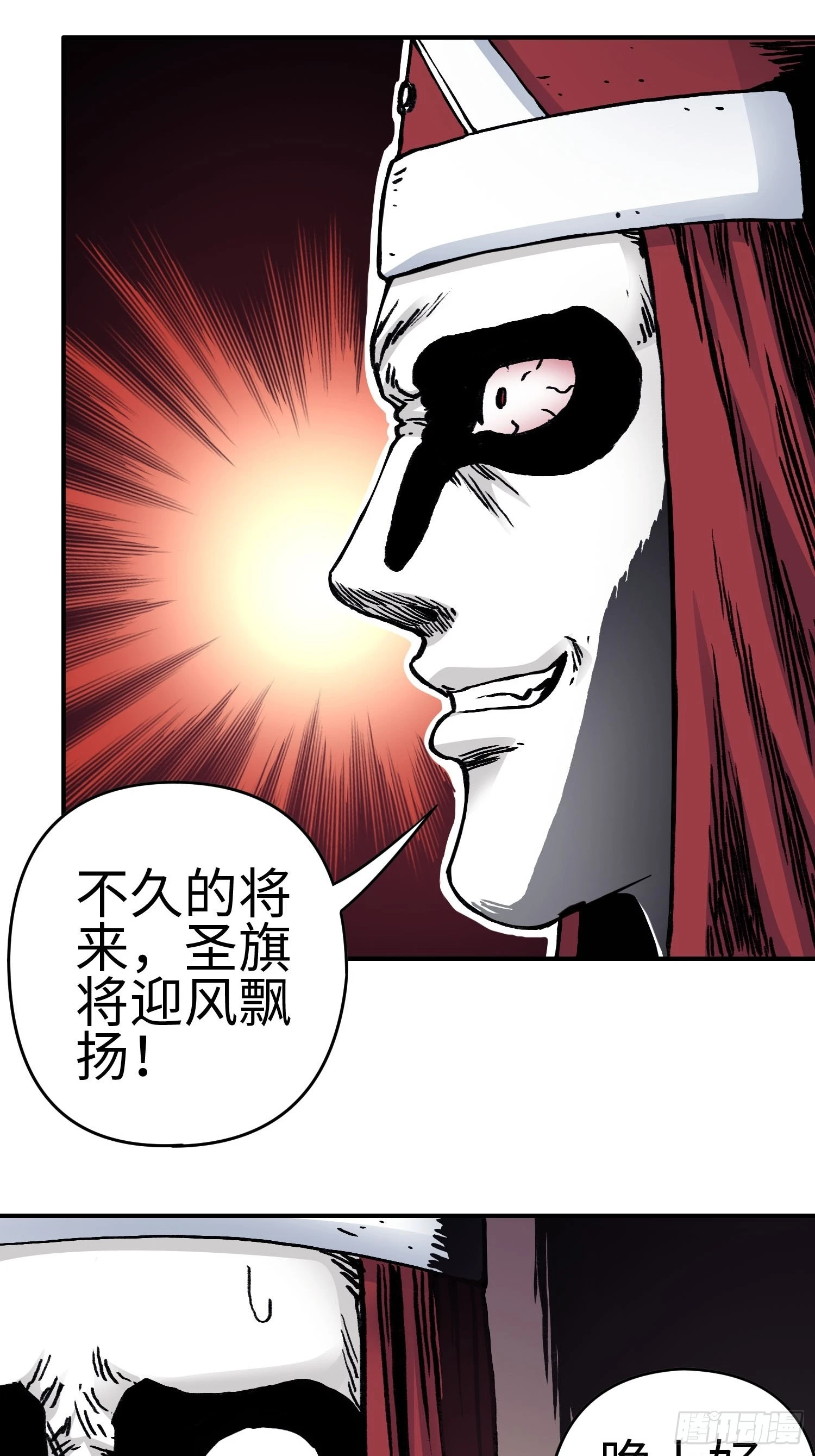 第44话 教团疑踪-第51话