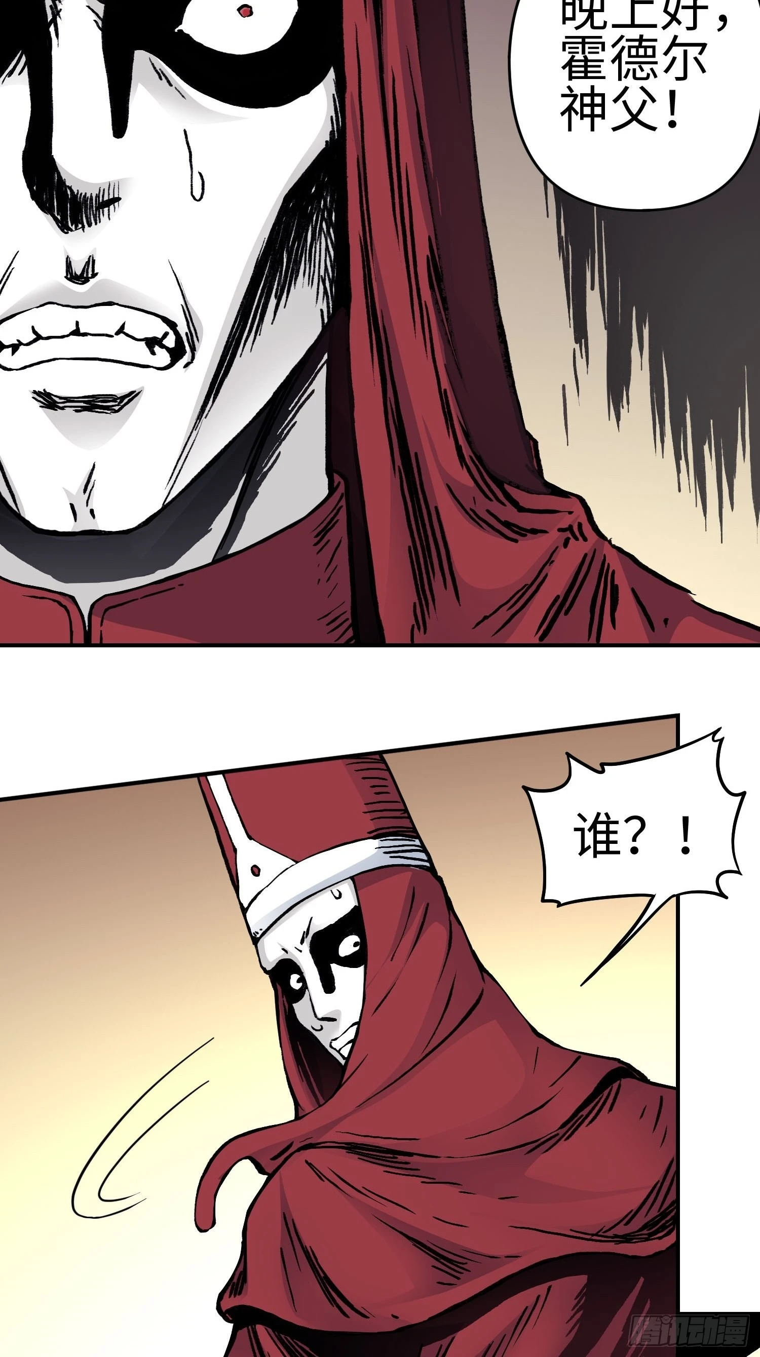 第44话 教团疑踪-第51话