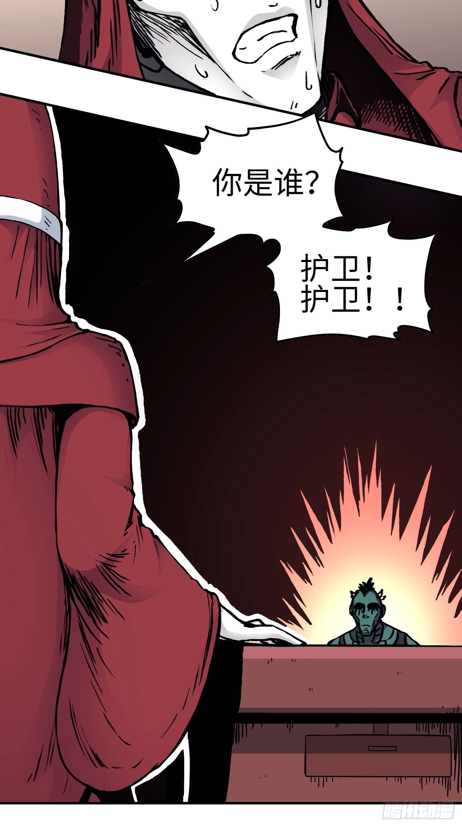 第44话 教团疑踪-第51话