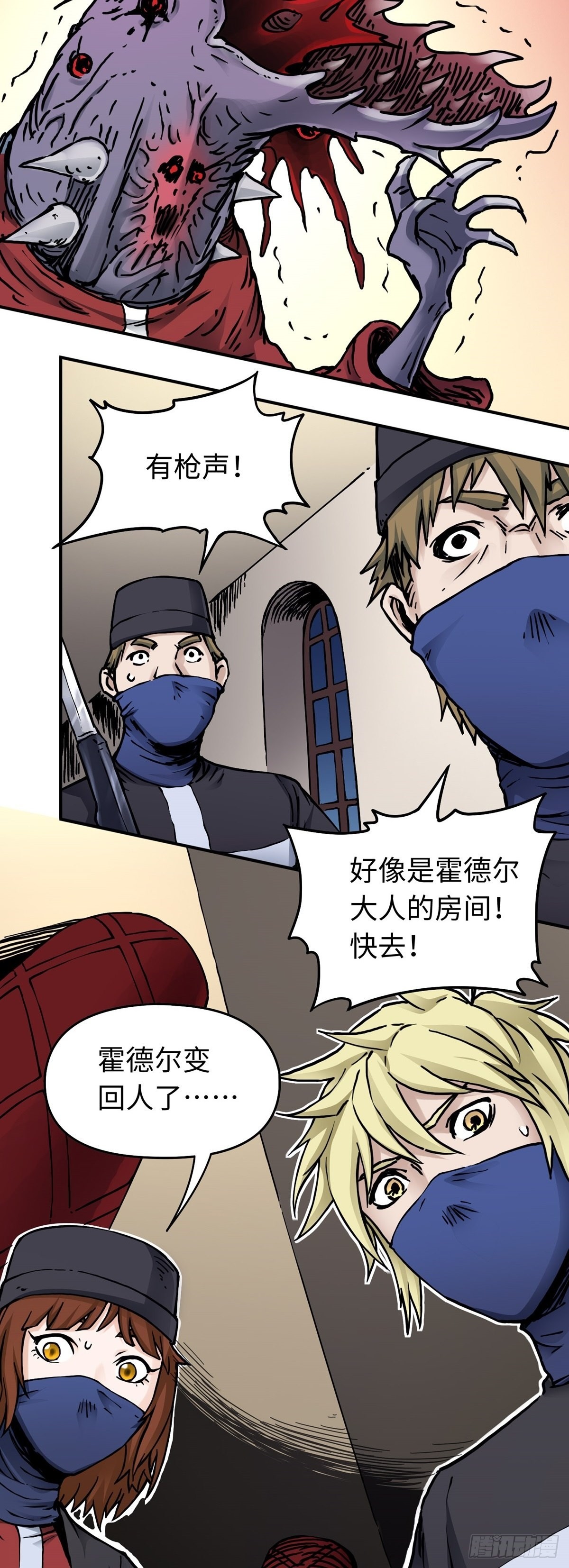 第46话 危机升级-第53话