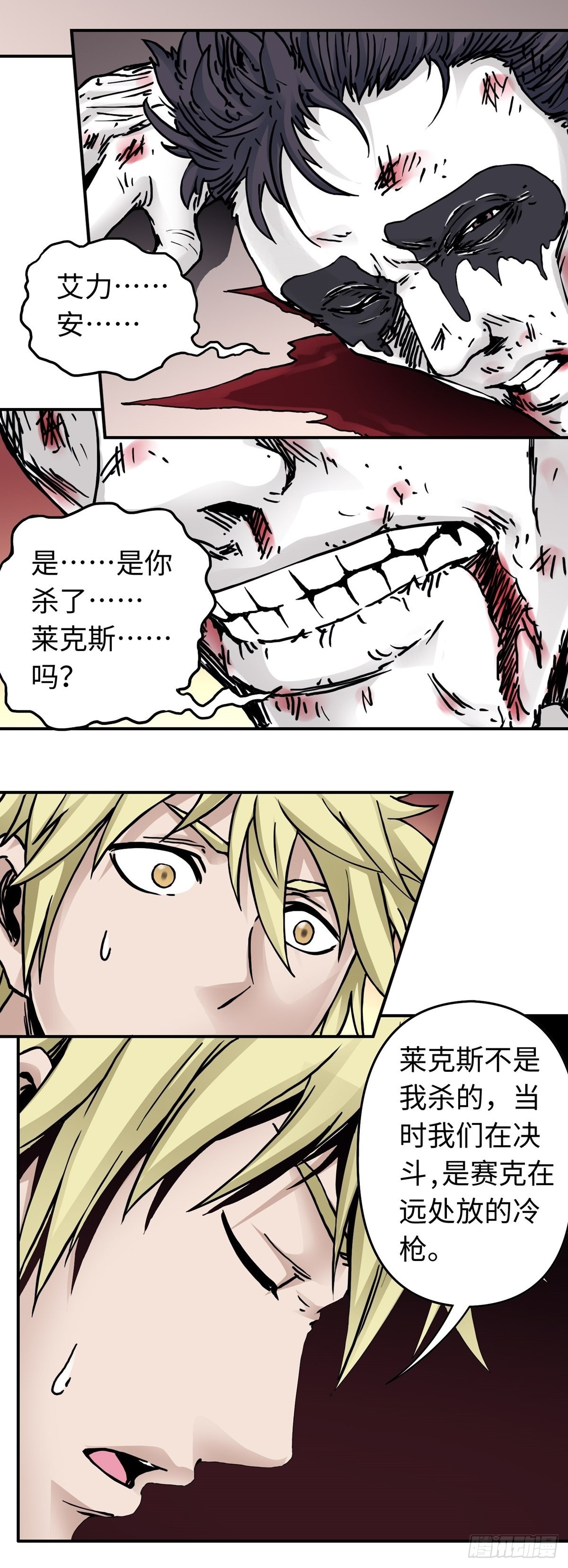 第46话 危机升级-第53话