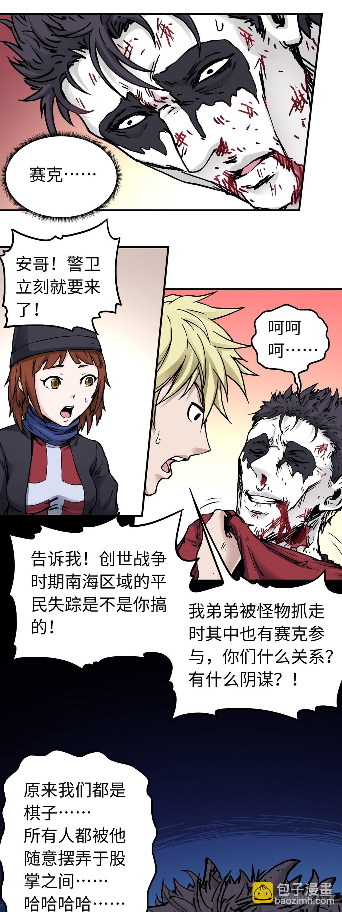 第46话 危机升级-第53话