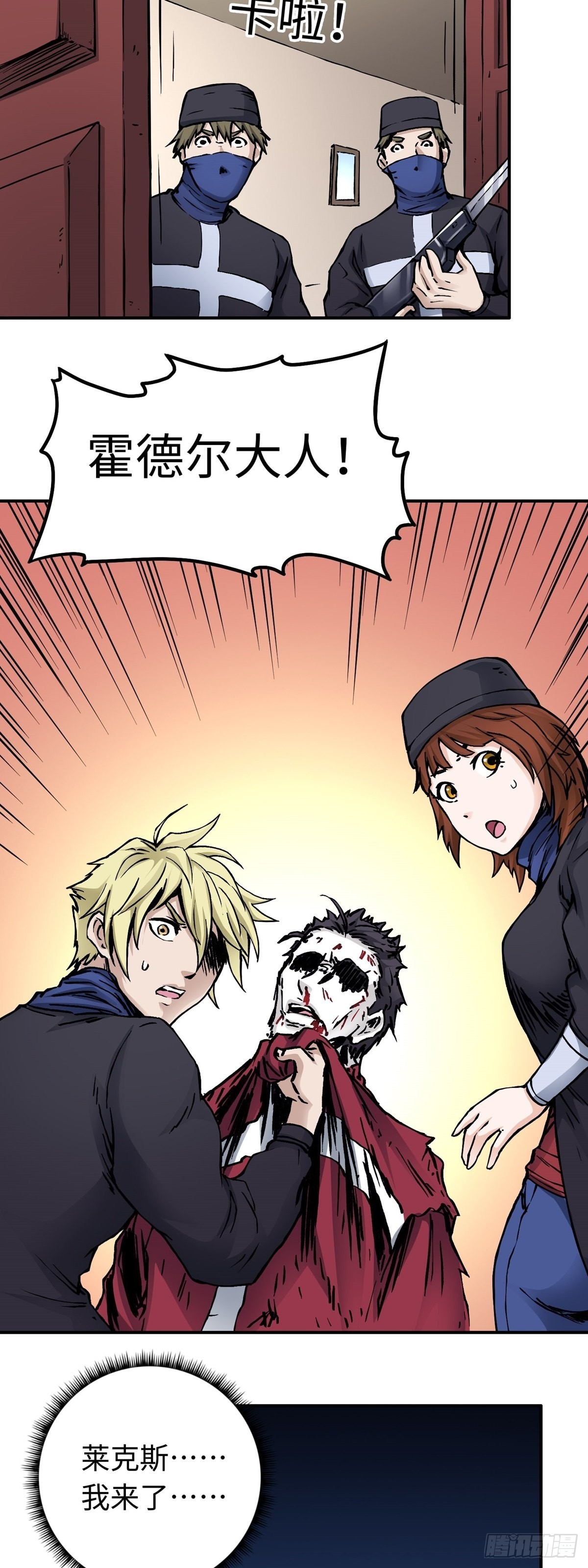 第46话 危机升级-第53话