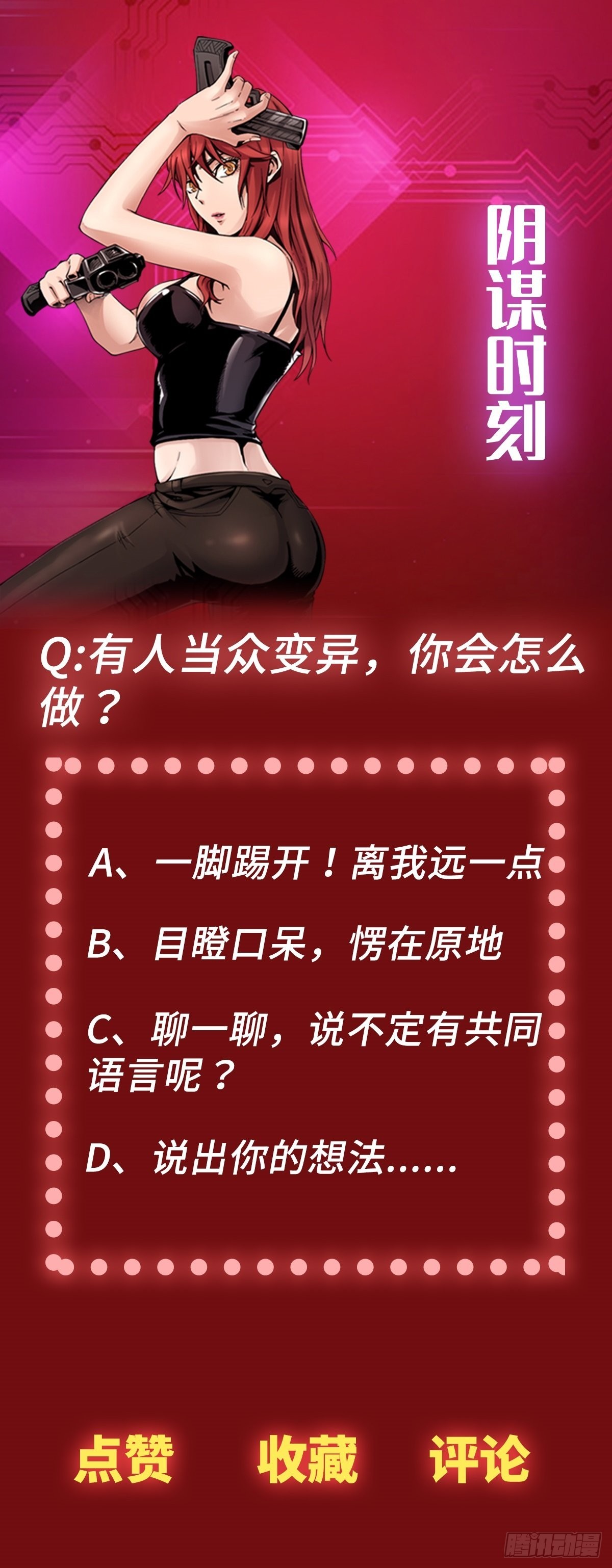 第46话 危机升级-第53话