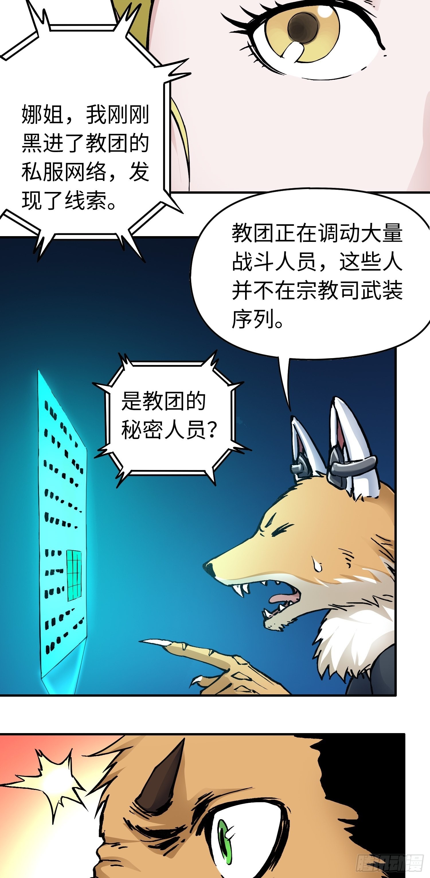 第48话 端倪-第55话