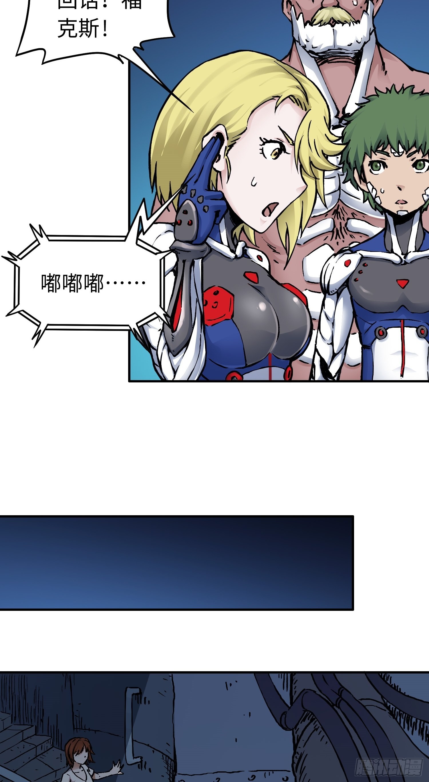 第48话 端倪-第55话