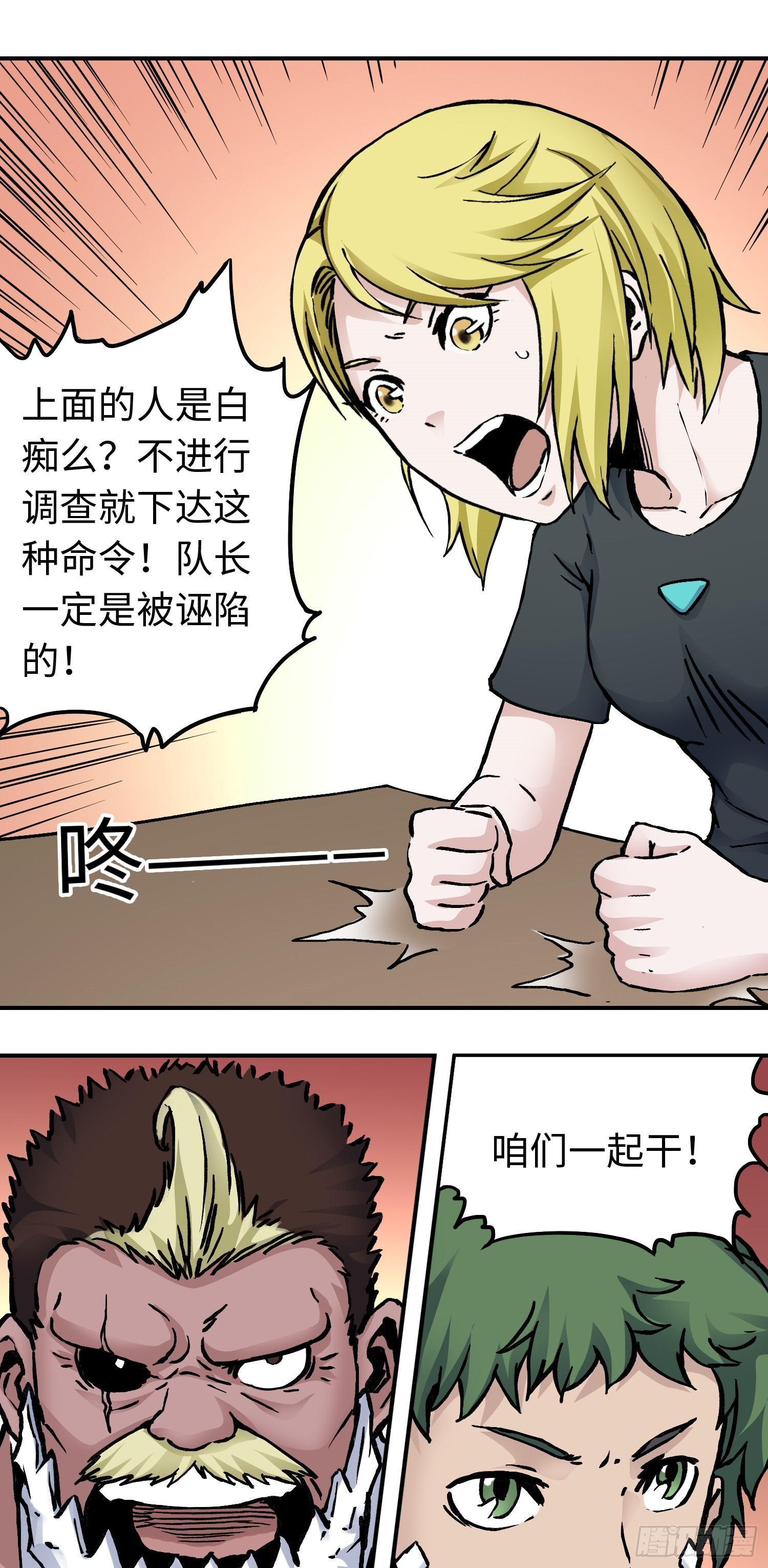 第48话 端倪-第55话