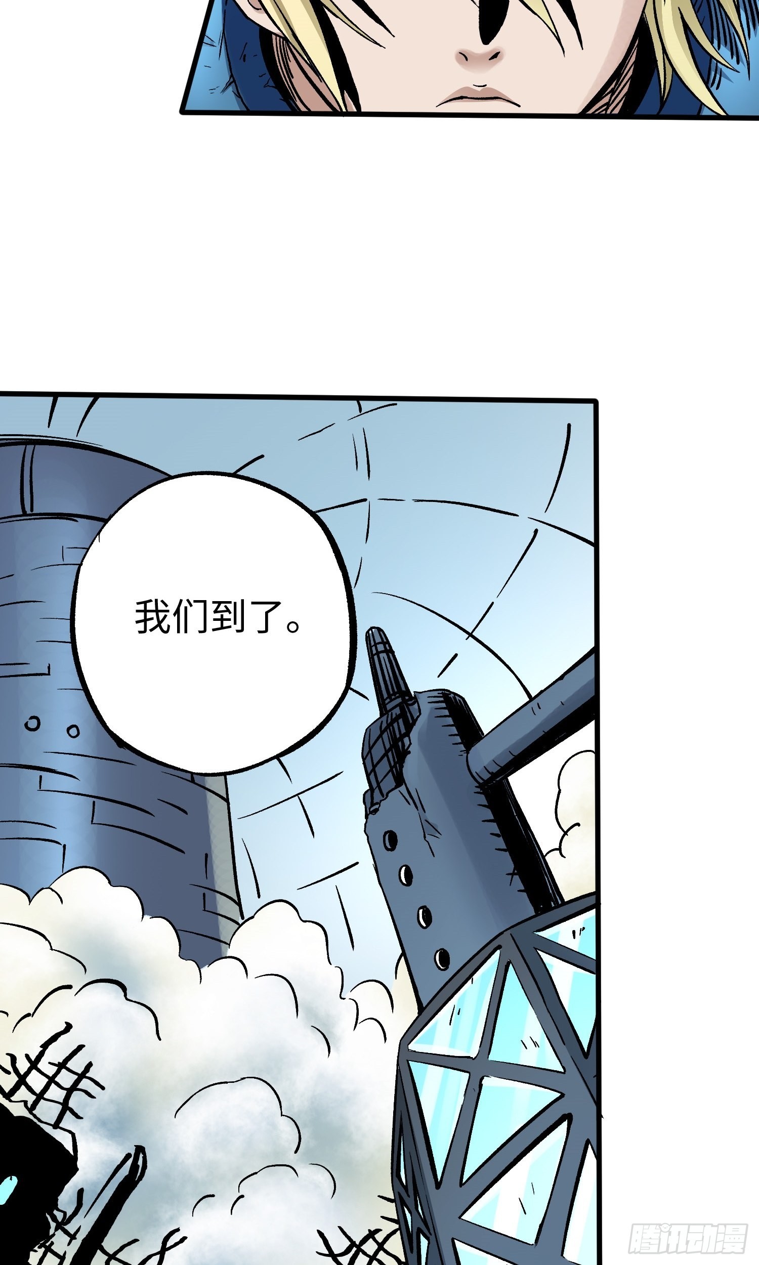 第50话 苏尔特尔-第57话