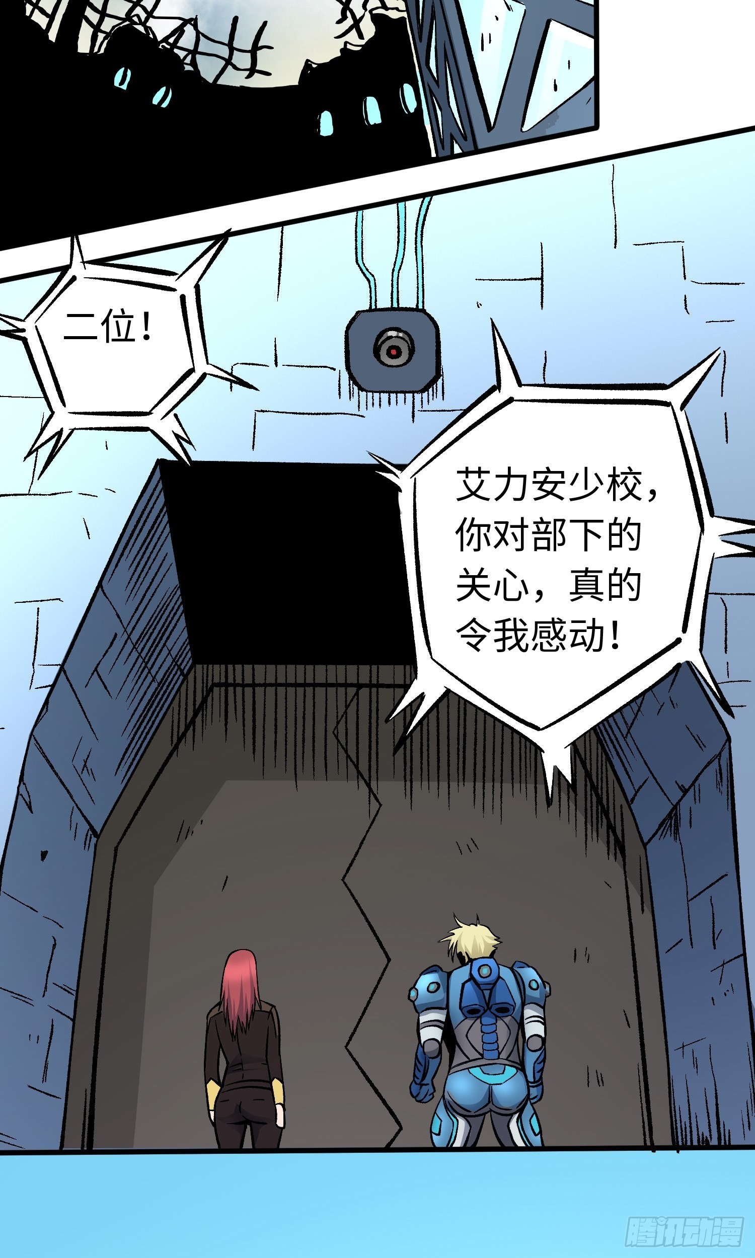 第50话 苏尔特尔-第57话