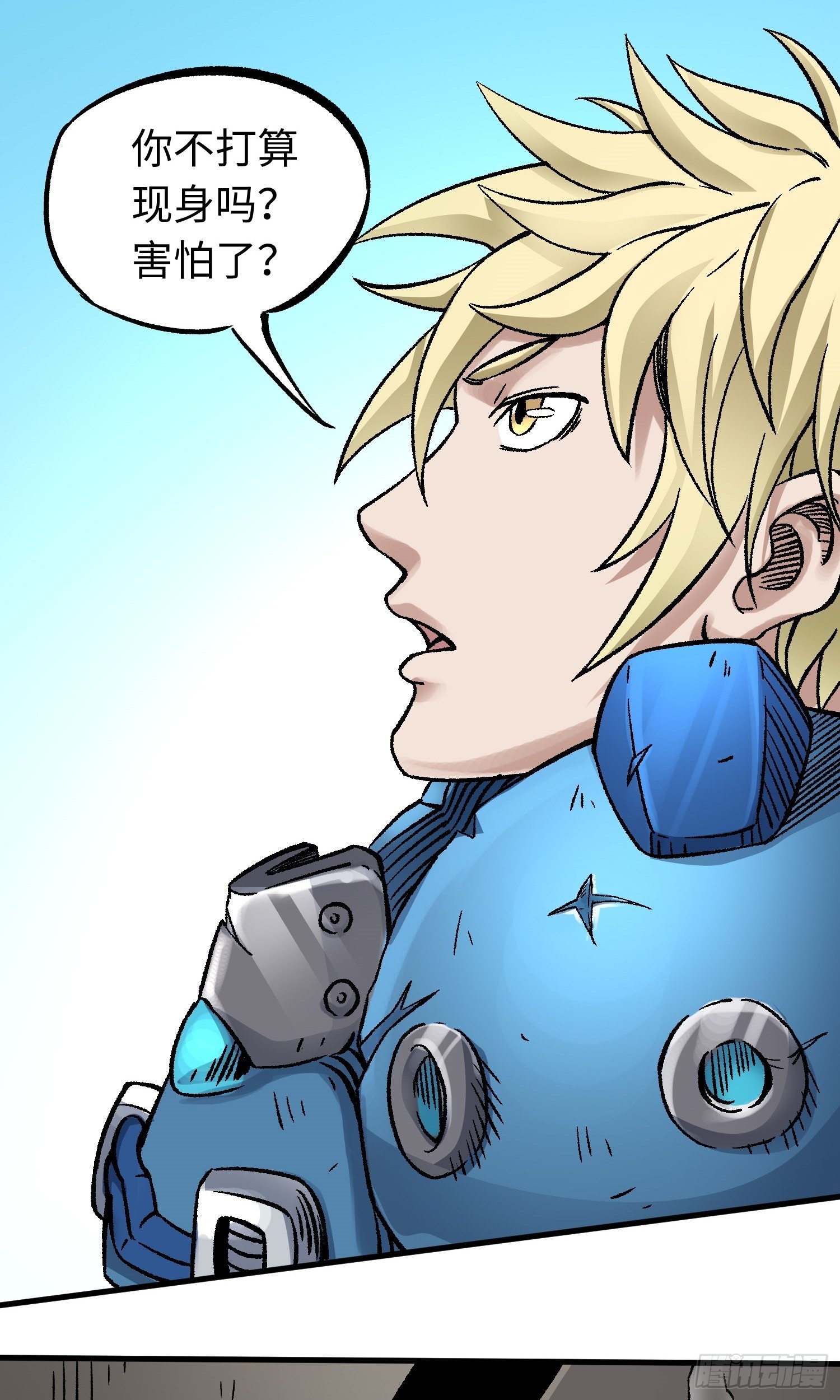 第50话 苏尔特尔-第57话