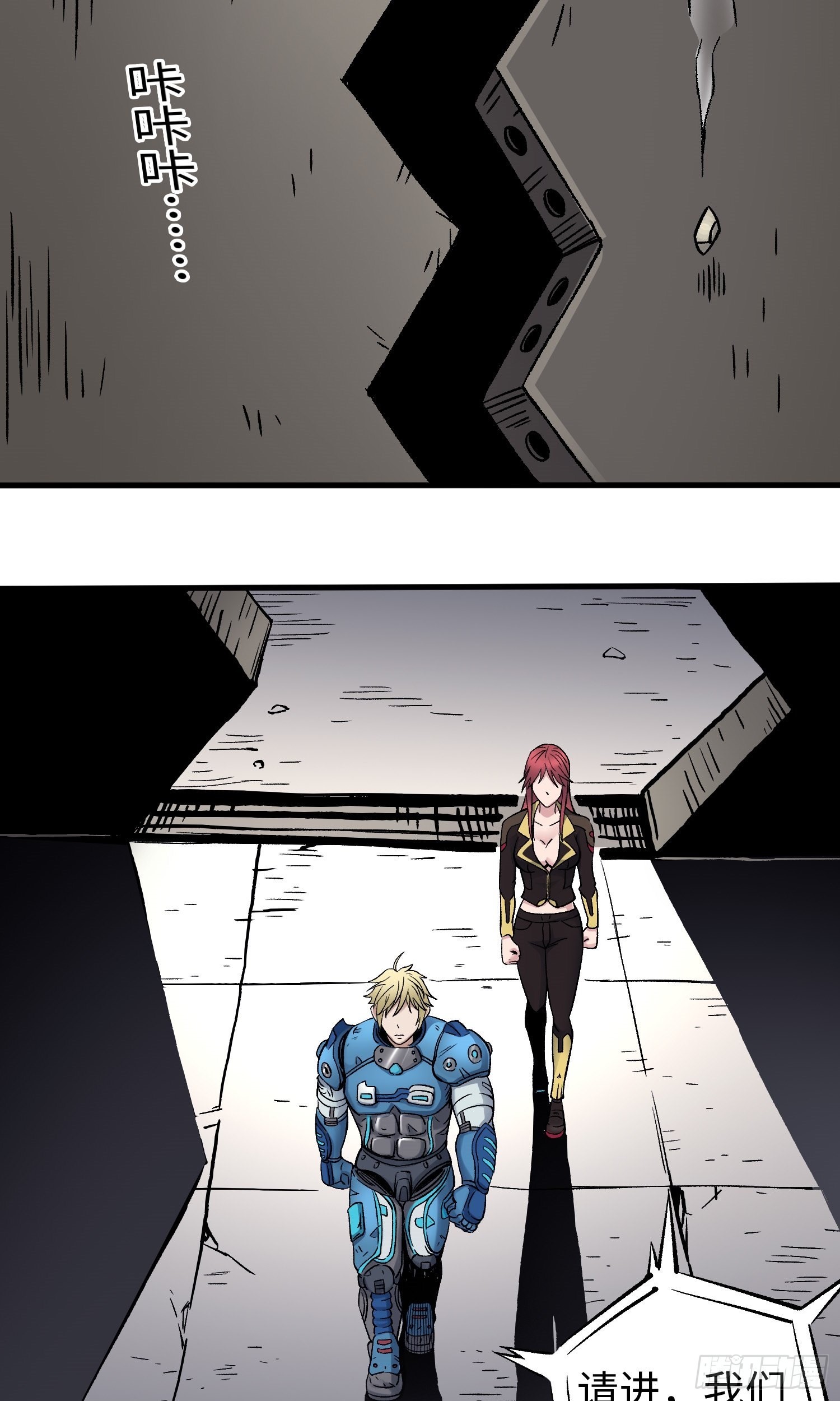 第50话 苏尔特尔-第57话