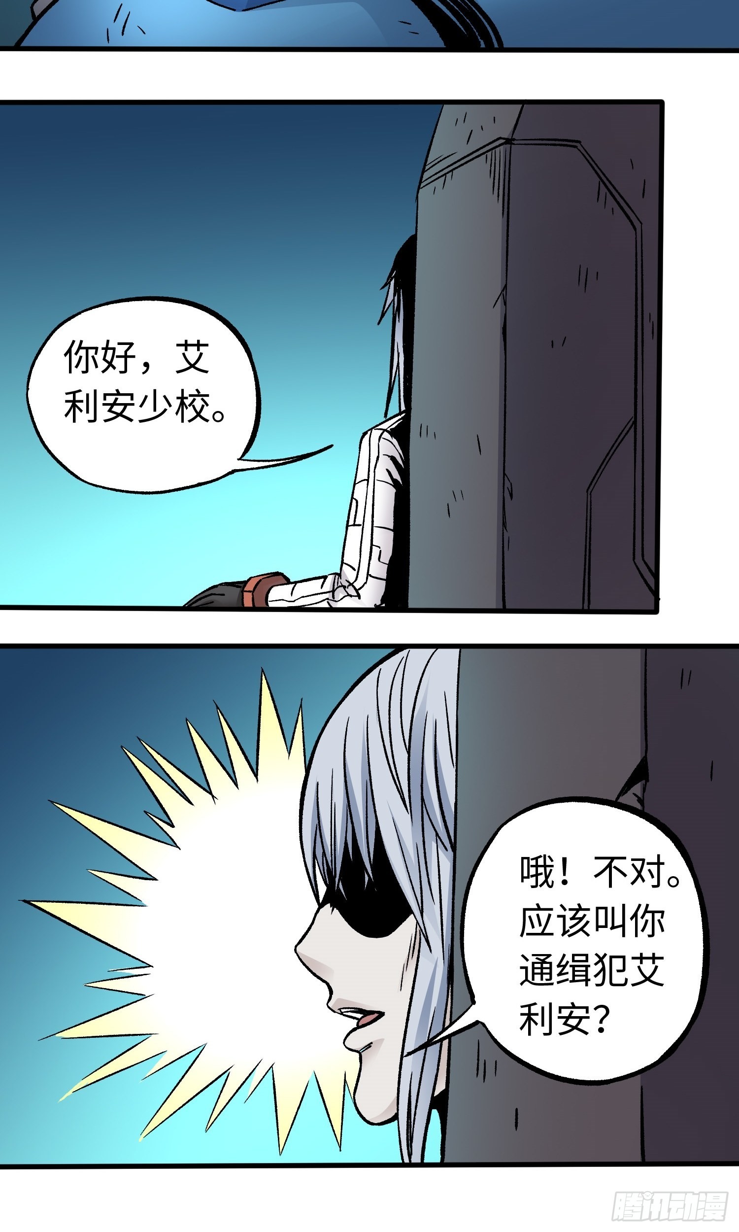 第50话 苏尔特尔-第57话