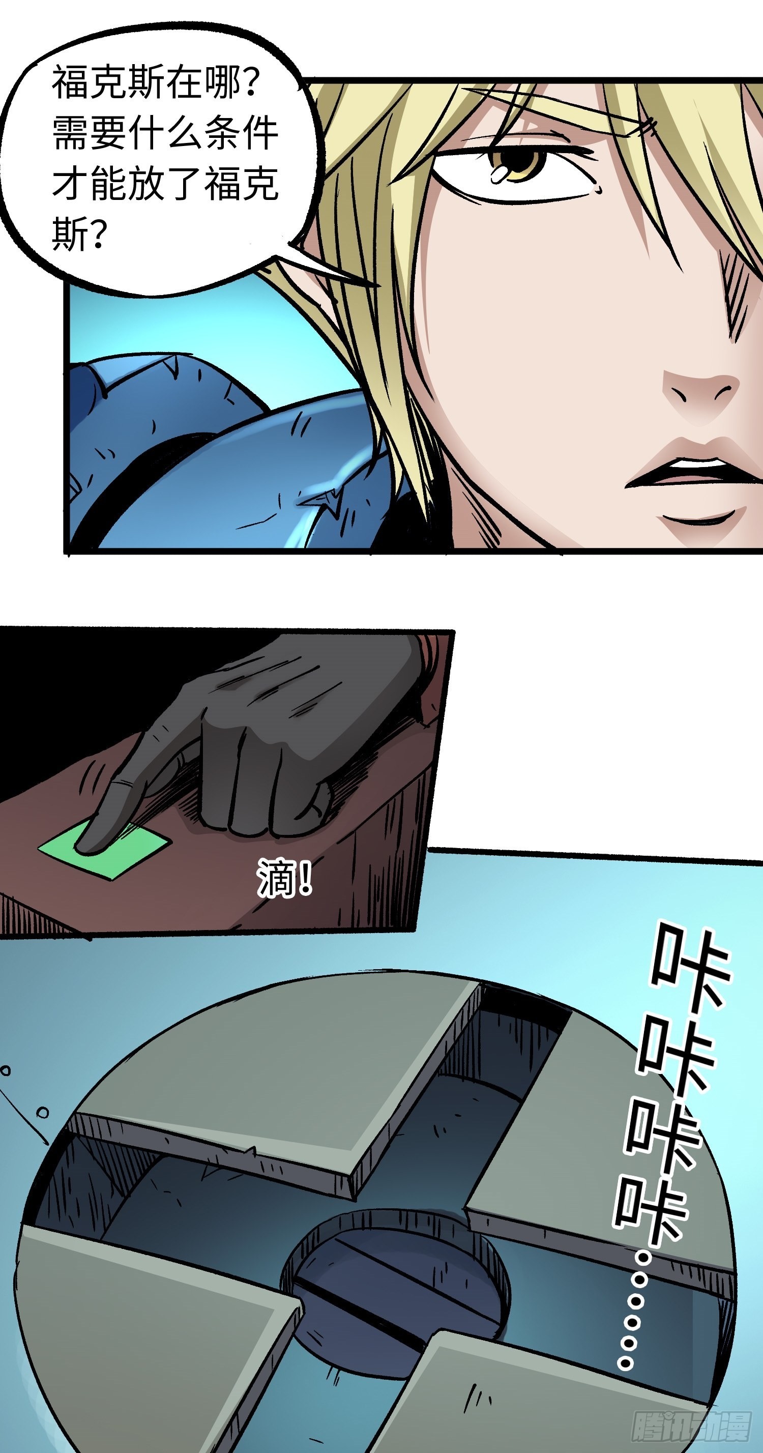 第50话 苏尔特尔-第57话