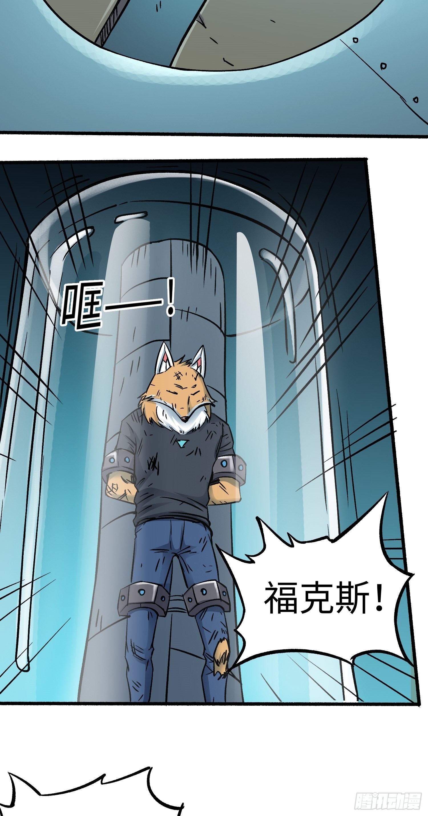 第50话 苏尔特尔-第57话