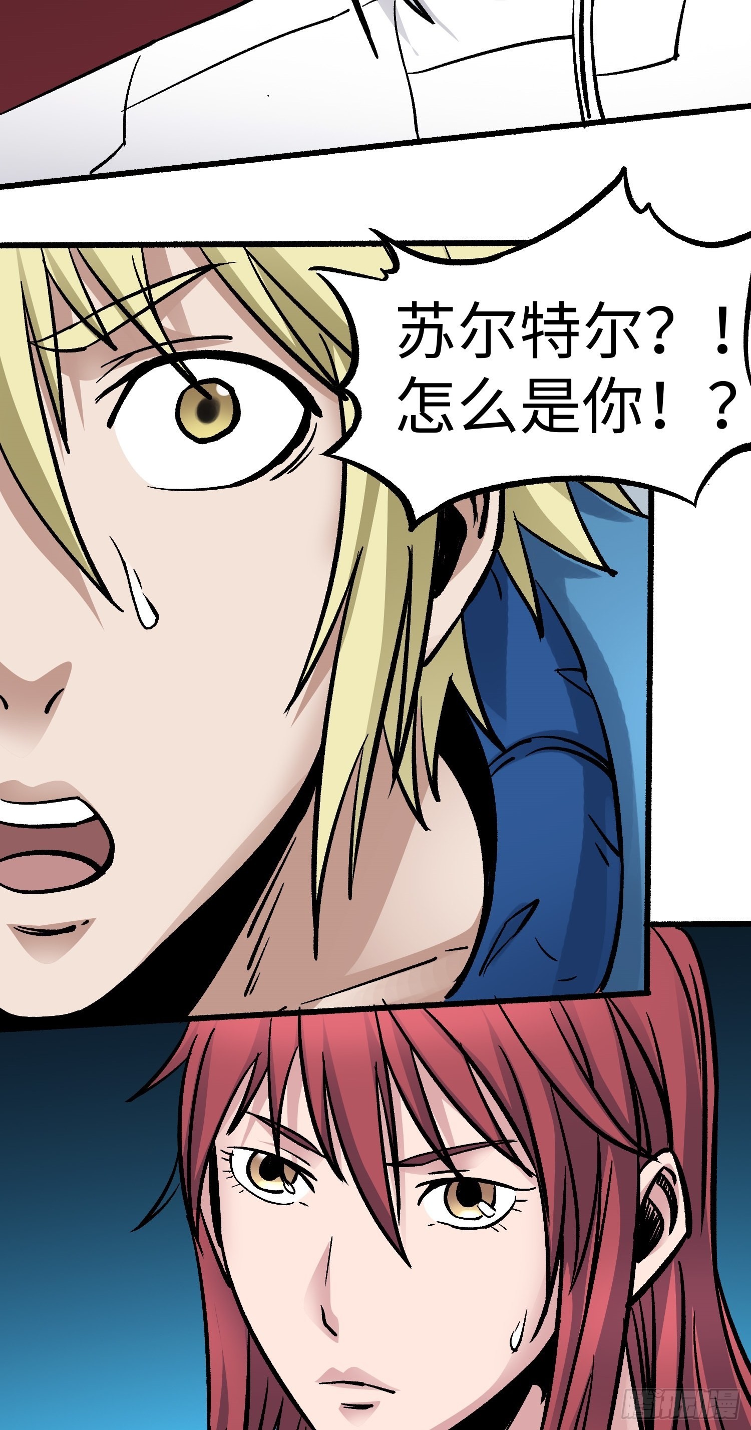 第50话 苏尔特尔-第57话