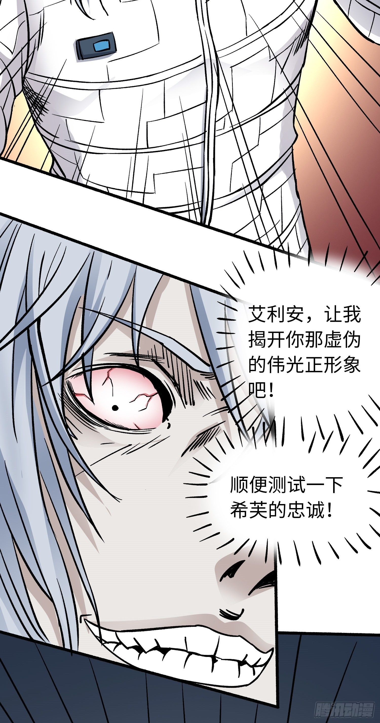 第50话 苏尔特尔-第57话