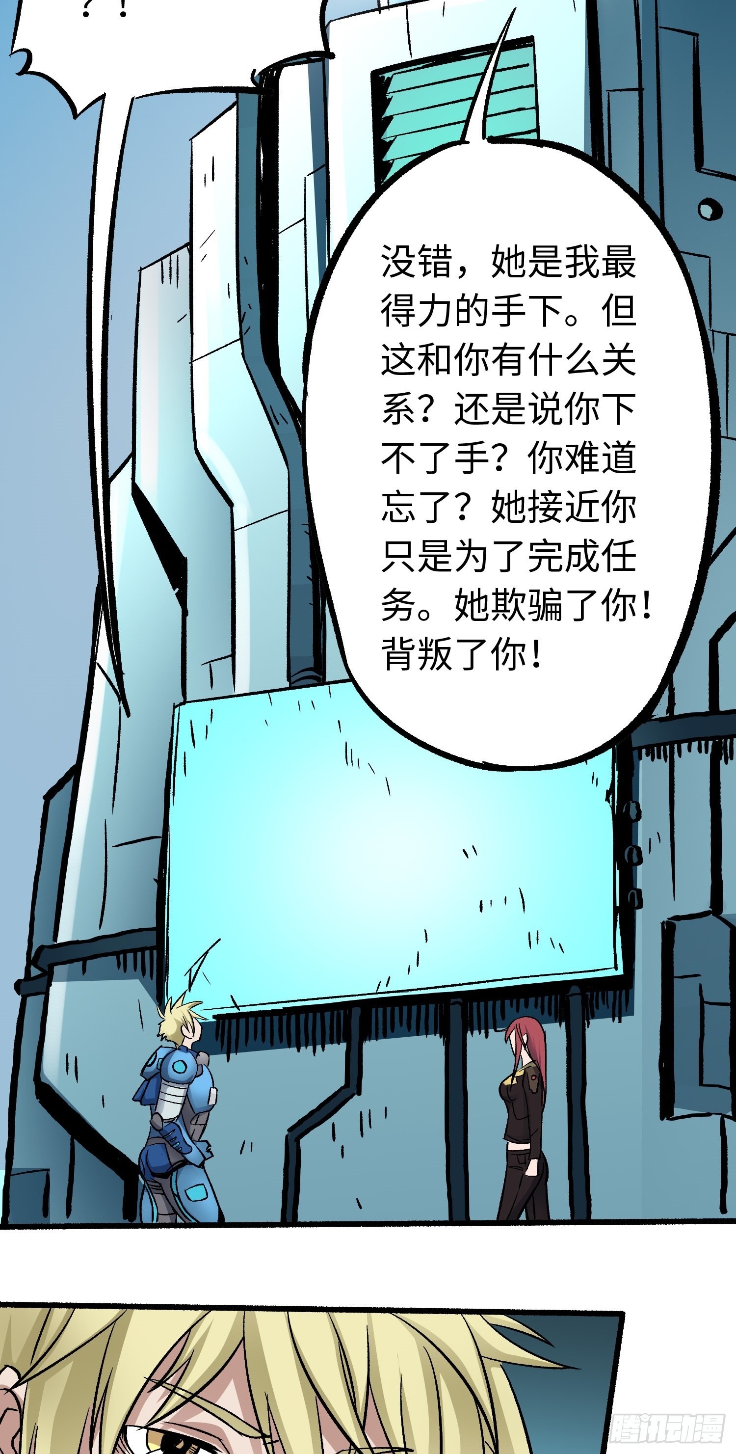 第50话 苏尔特尔-第57话