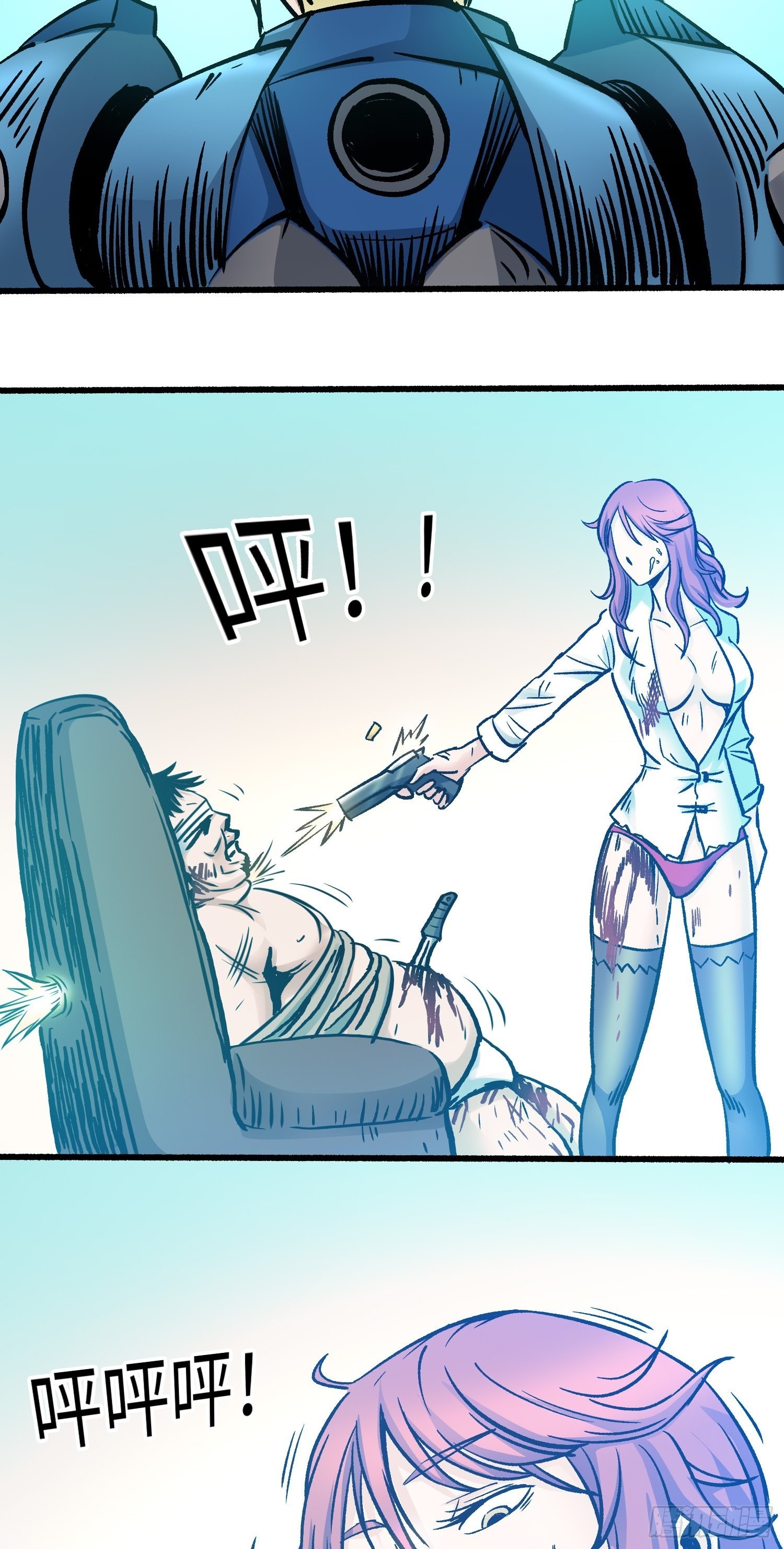 第50话 苏尔特尔-第57话