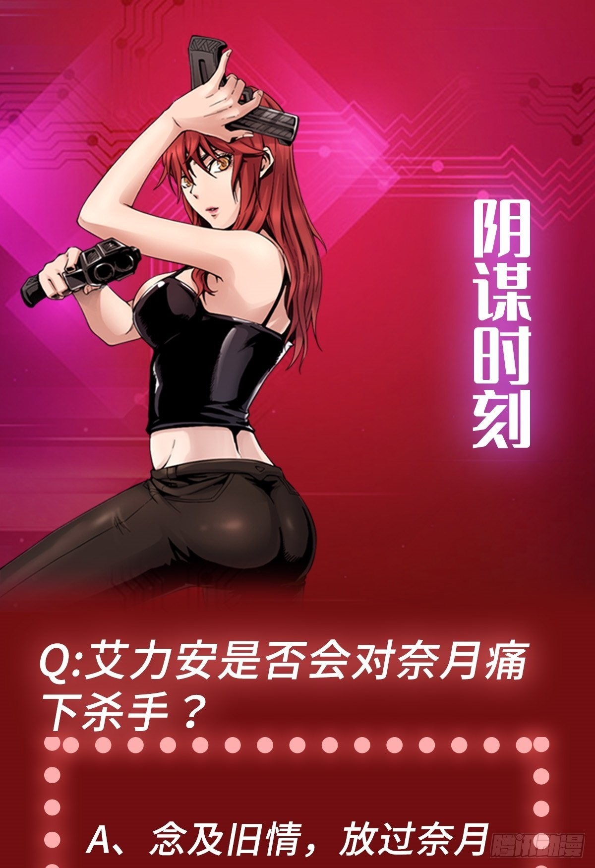 第50话 苏尔特尔-第57话