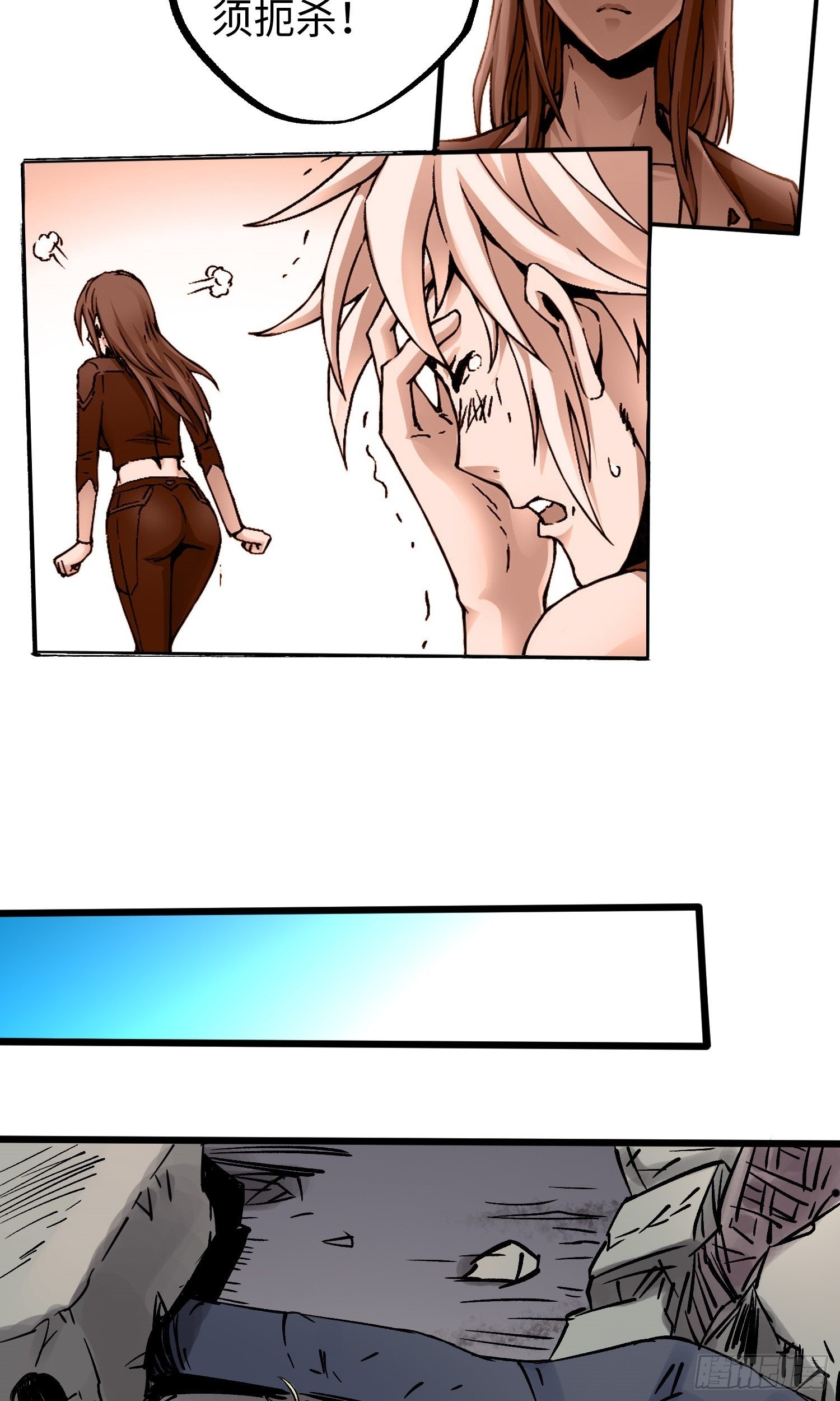 第50话 苏尔特尔-第57话