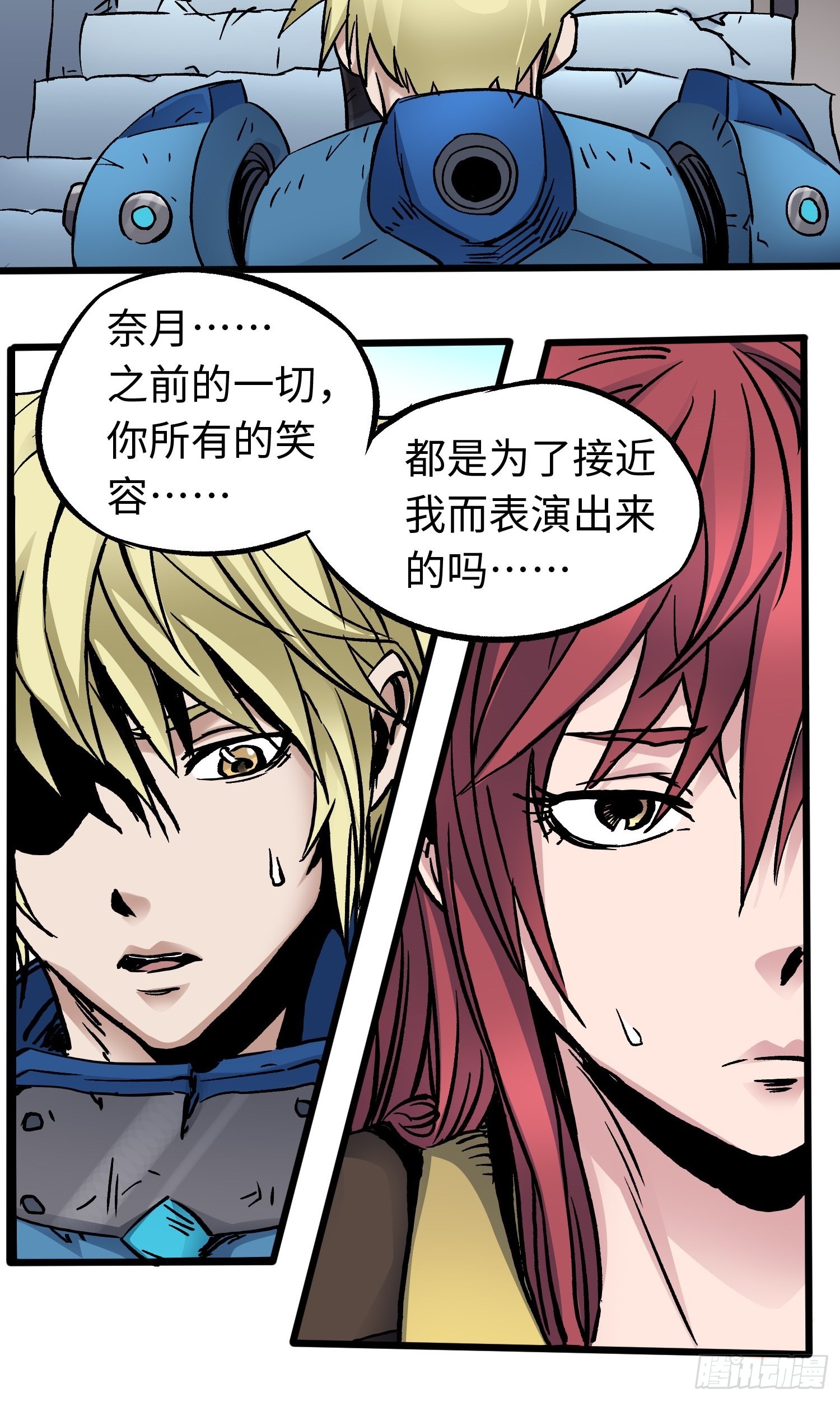 第50话 苏尔特尔-第57话