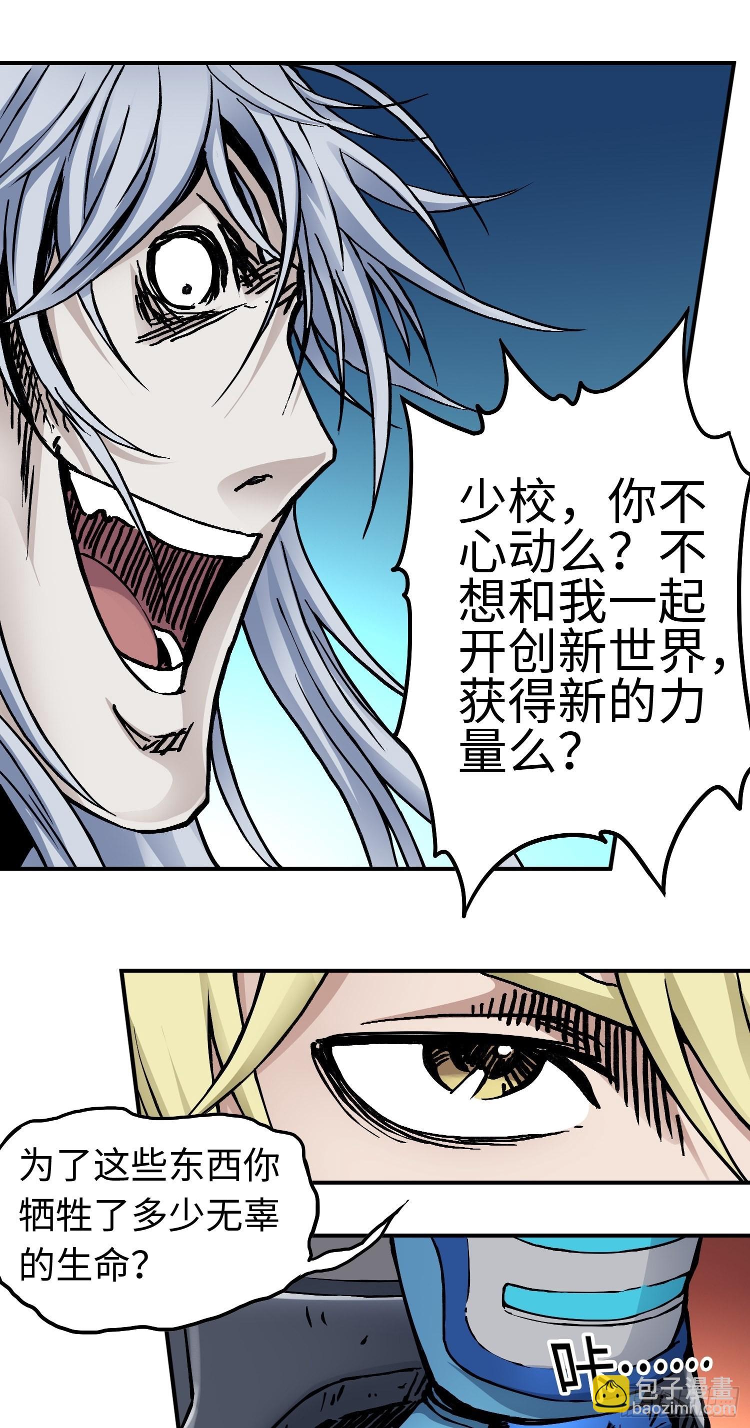 第52话 转机-第59话