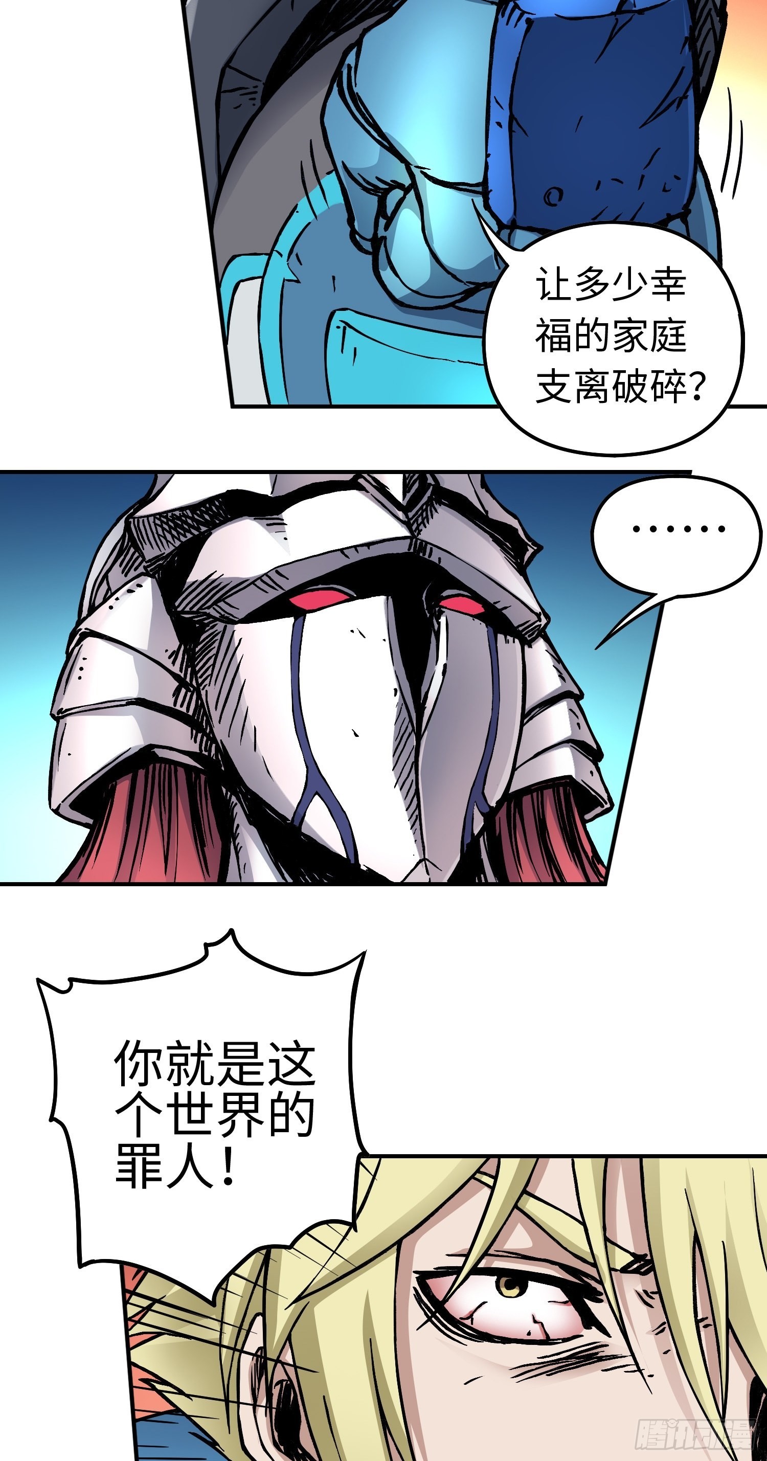 第52话 转机-第59话