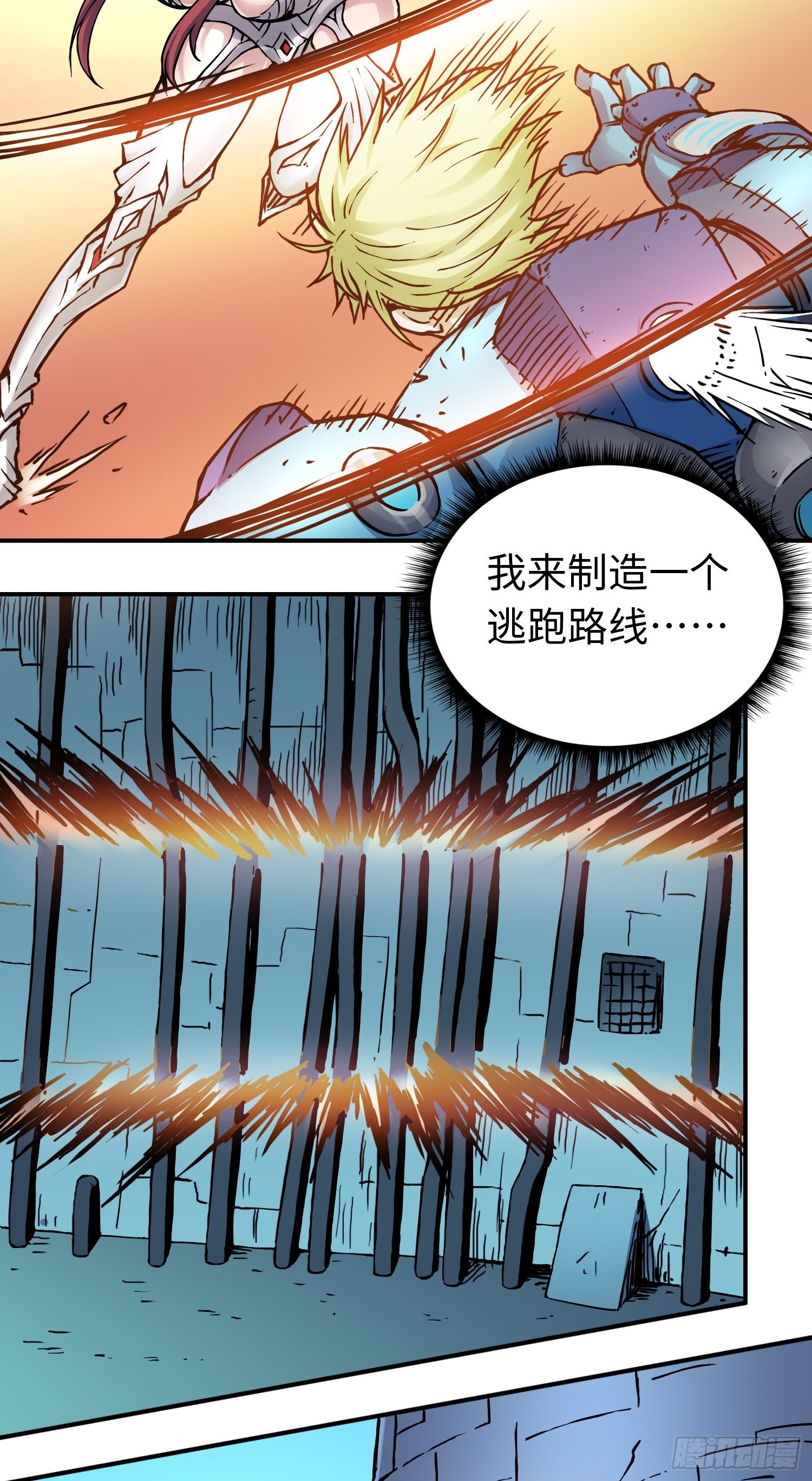 第52话 转机-第59话