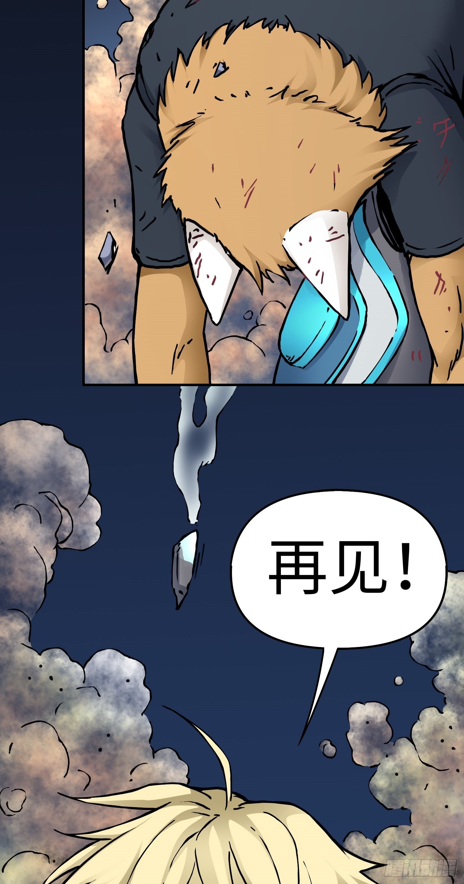 第52话 转机-第59话