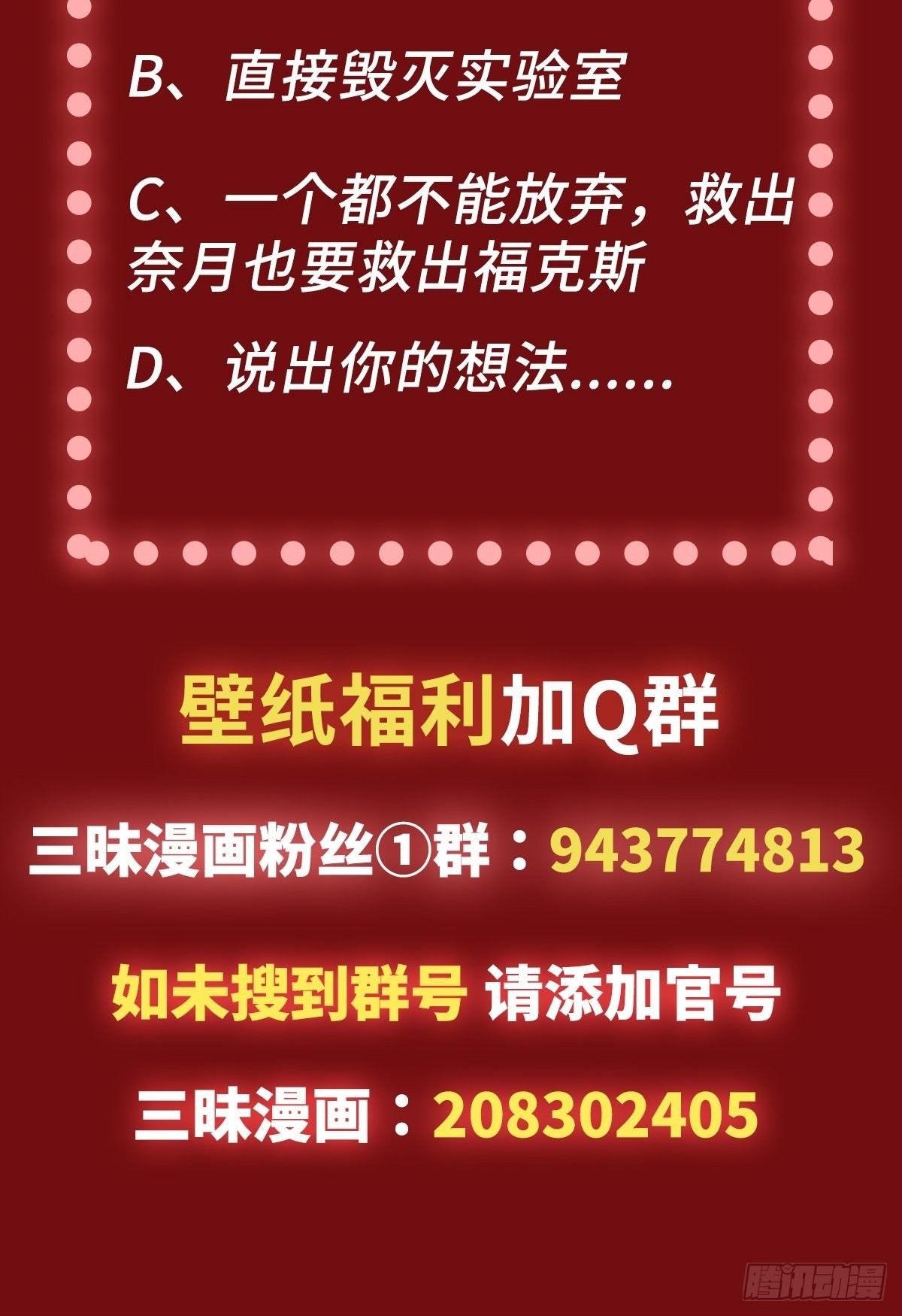 第52话 转机-第59话