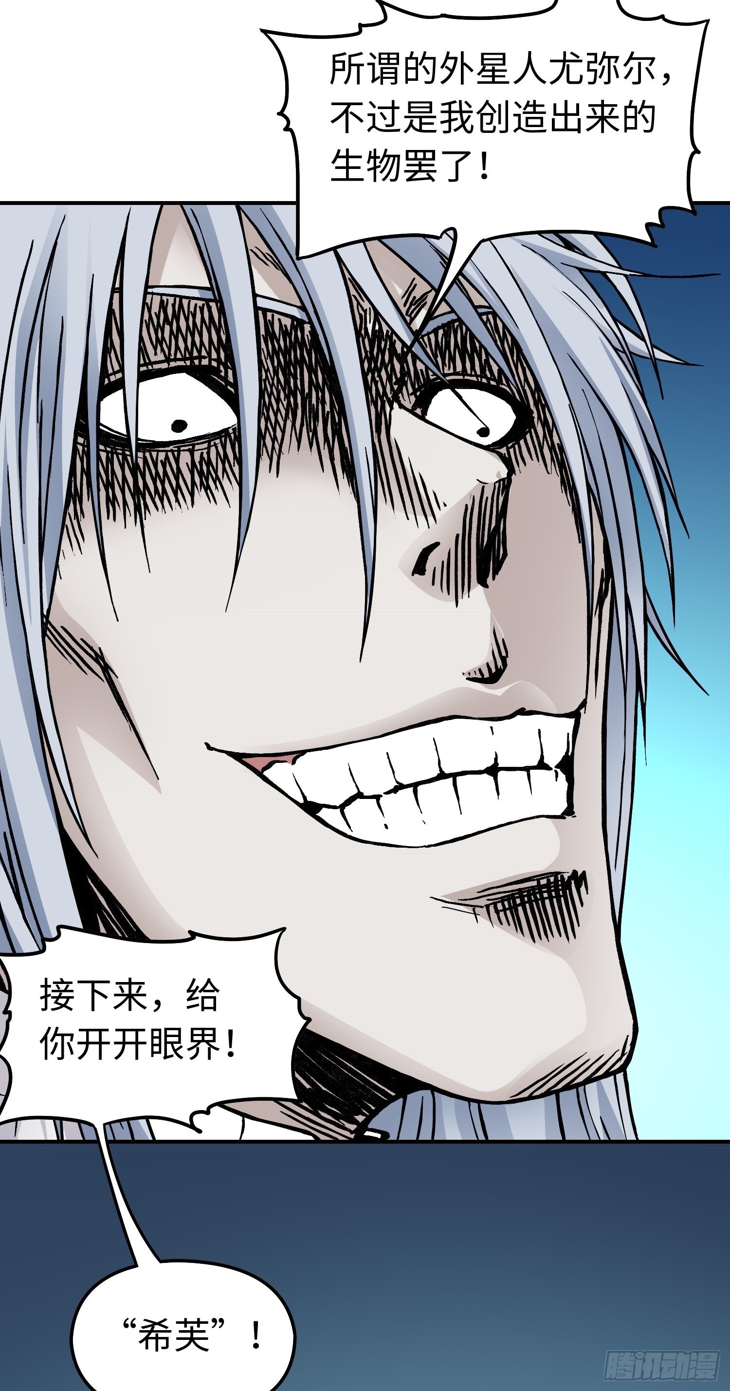 第52话 转机-第59话