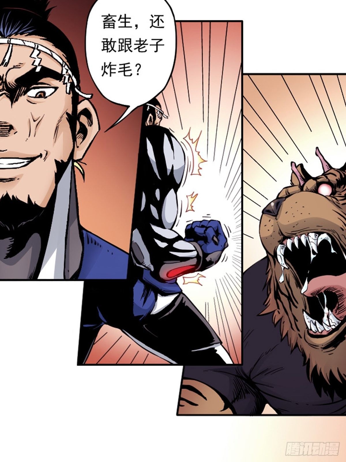 第6话 漏网之鱼-第7话