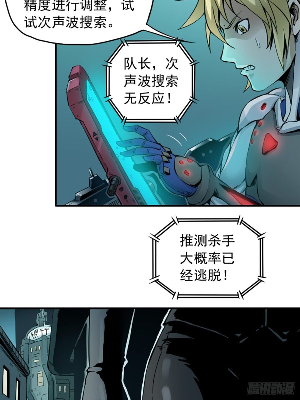 第6话 漏网之鱼-第7话