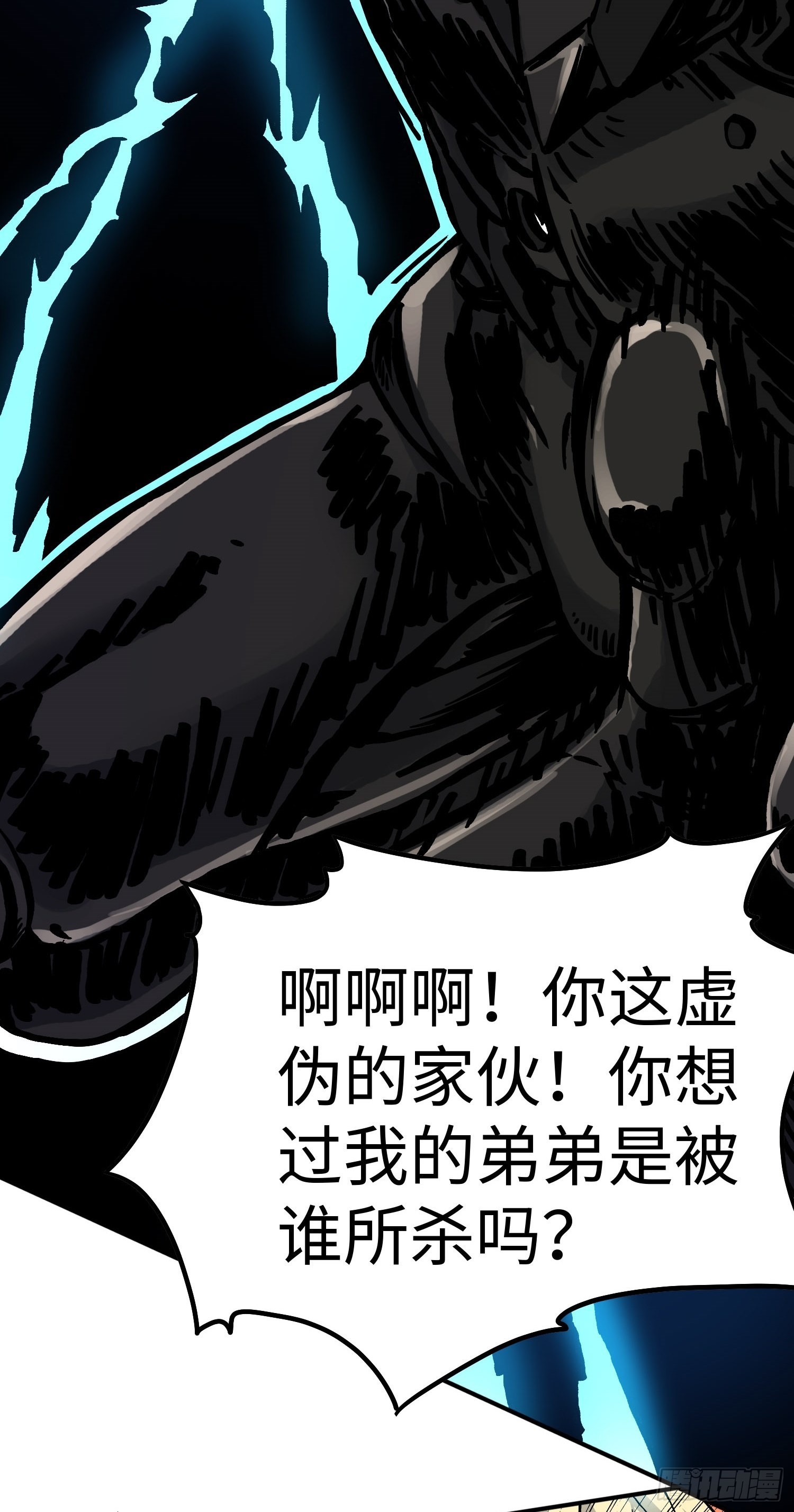 第56话 厮杀-第63话