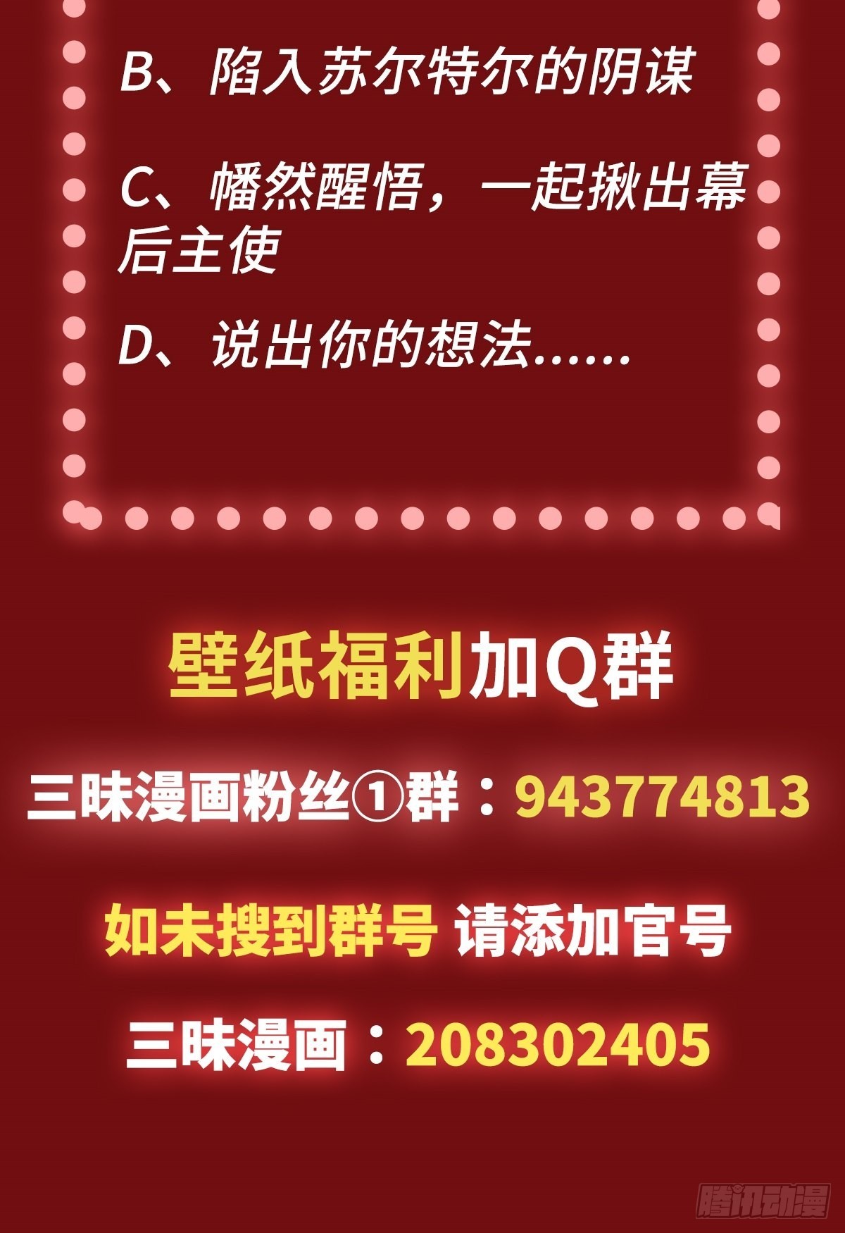 第56话 厮杀-第63话