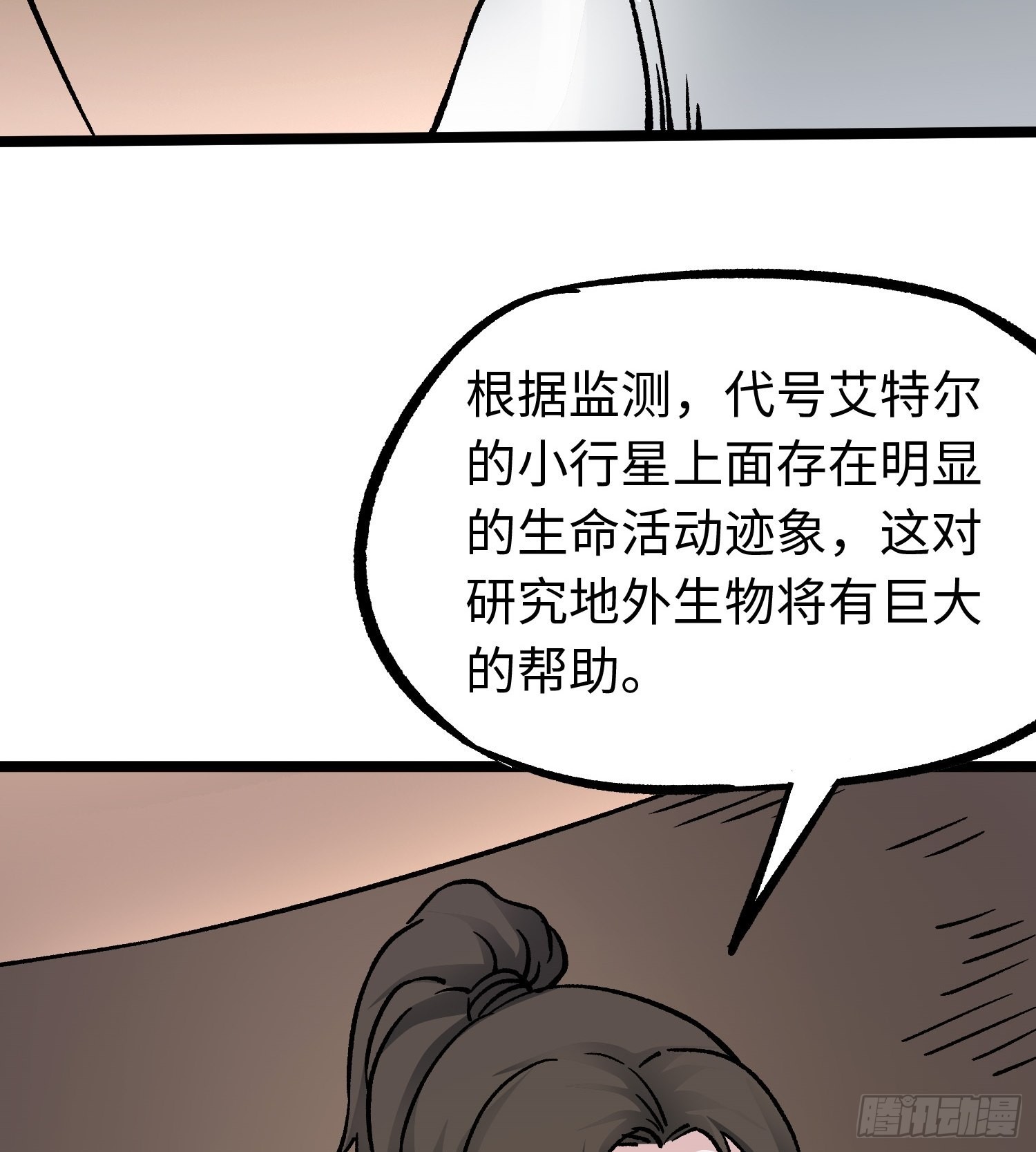 第58话 往事(1/2)-第65话