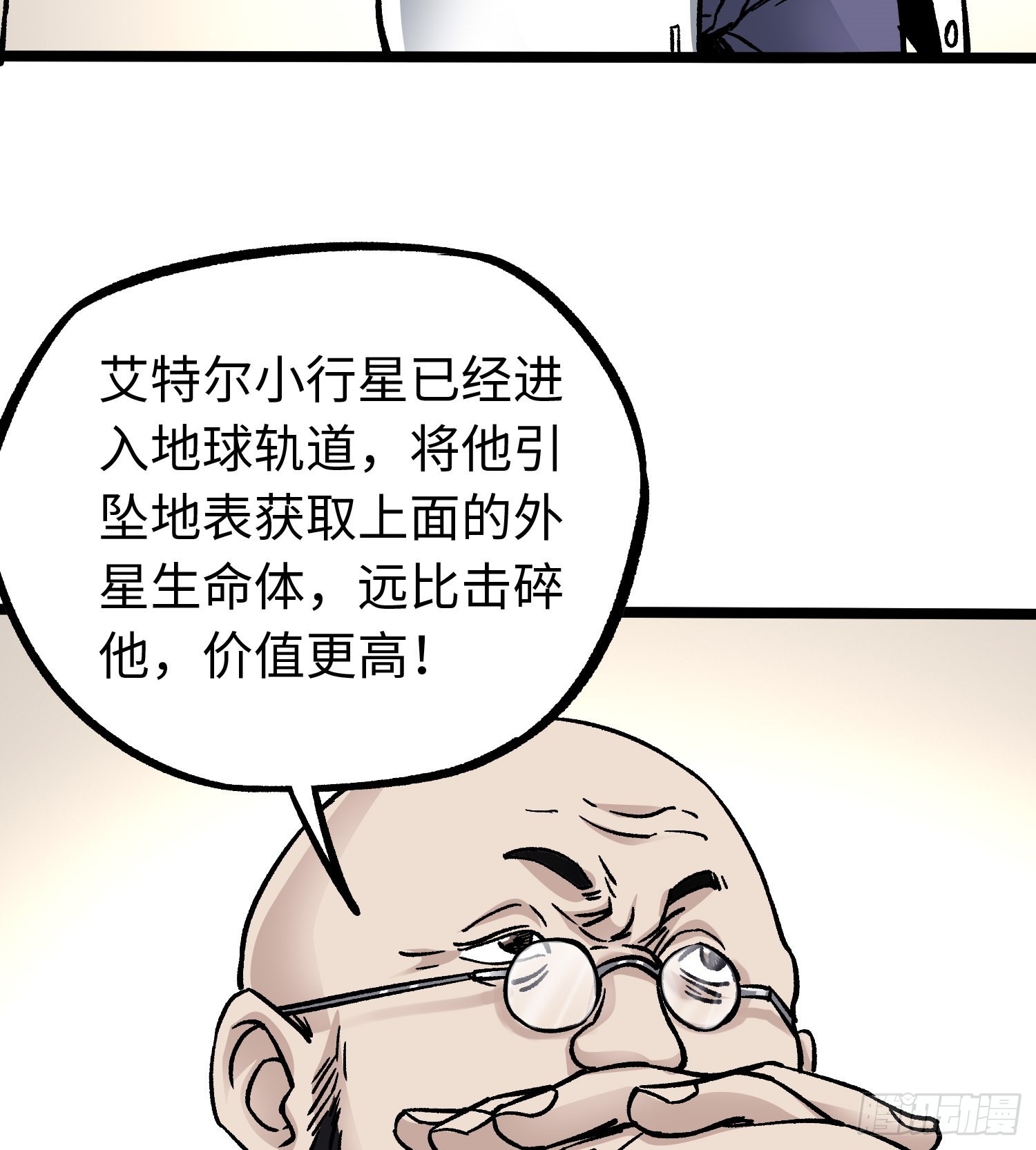 第58话 往事(1/2)-第65话