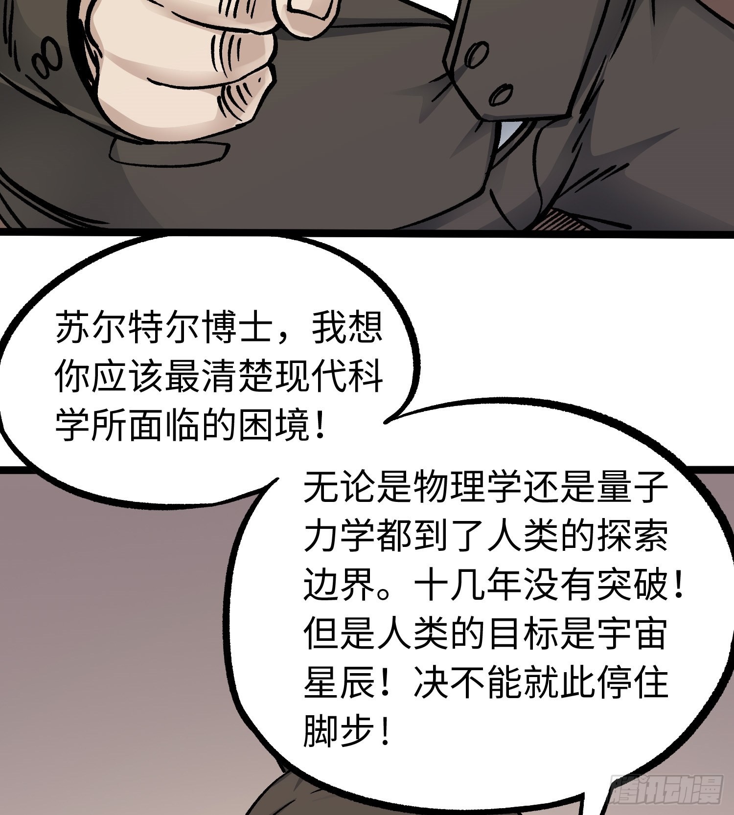 第58话 往事(1/2)-第65话