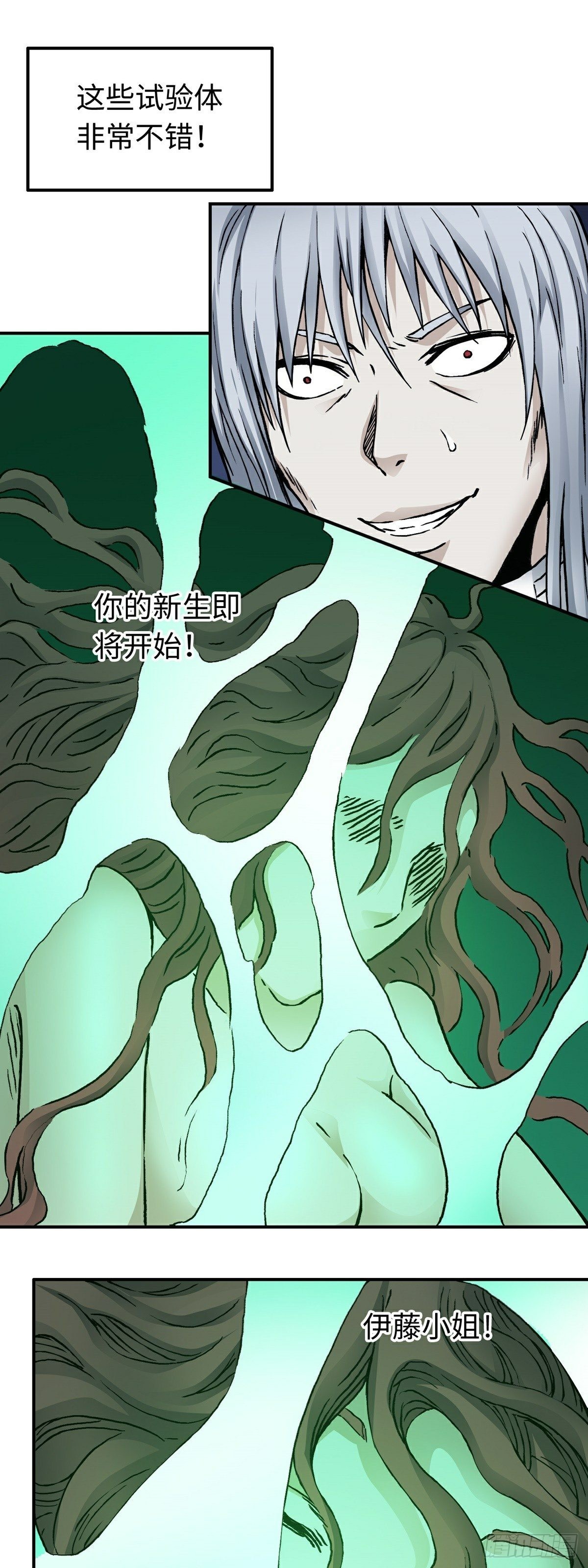 第60话 往事3-第67话