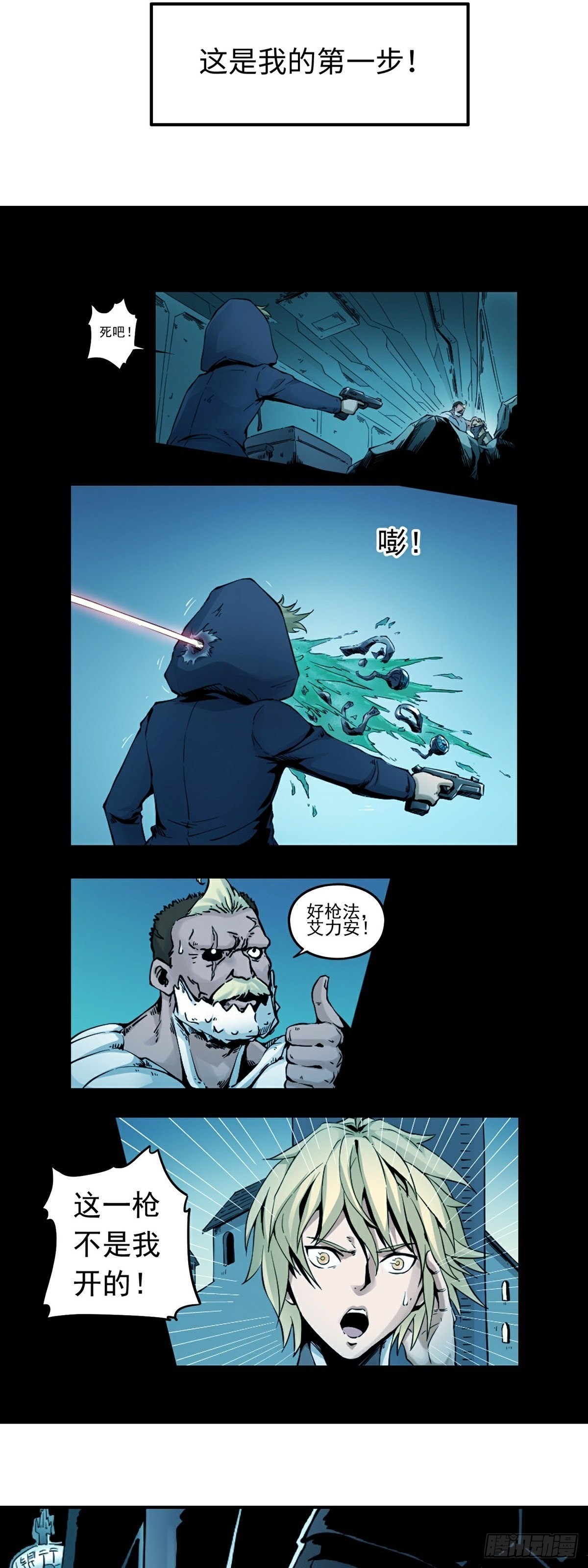 第60话 往事3-第67话