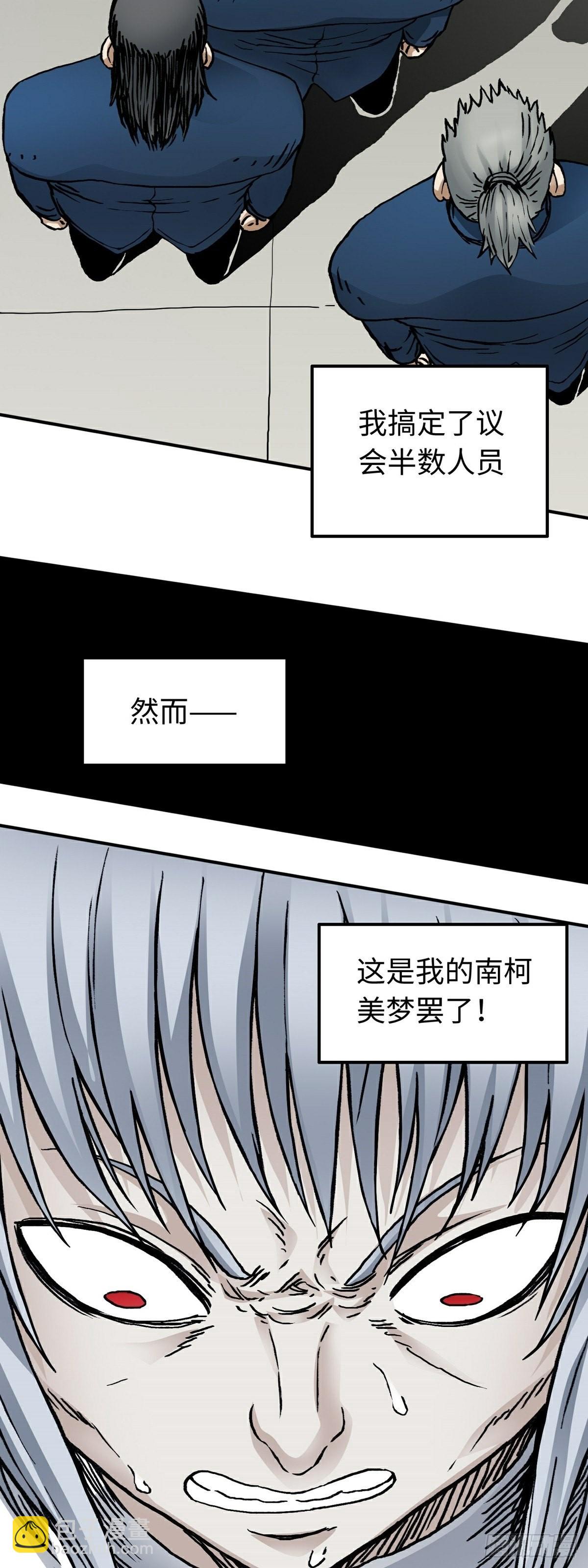 第60话 往事3-第67话