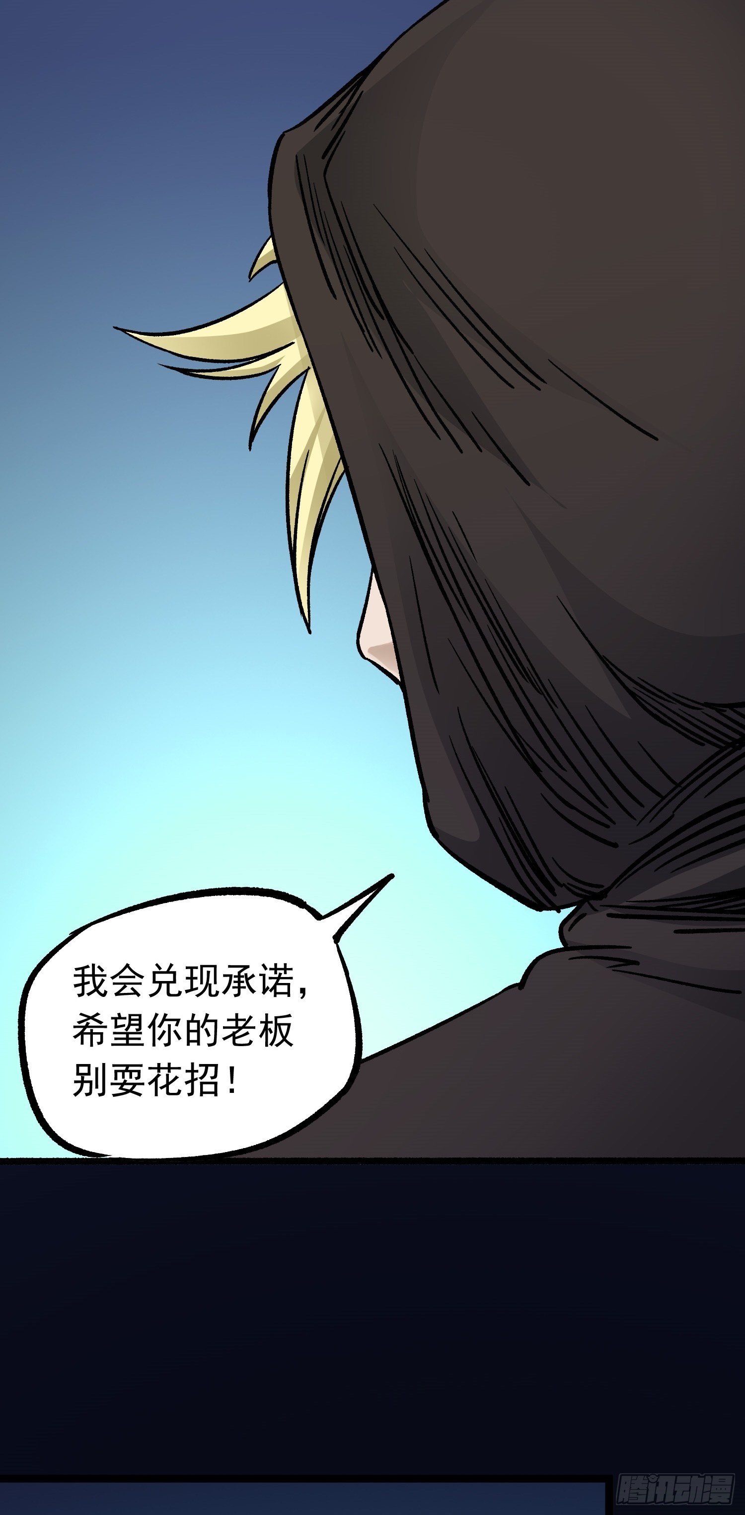 第62话 人间修罗场-第69话