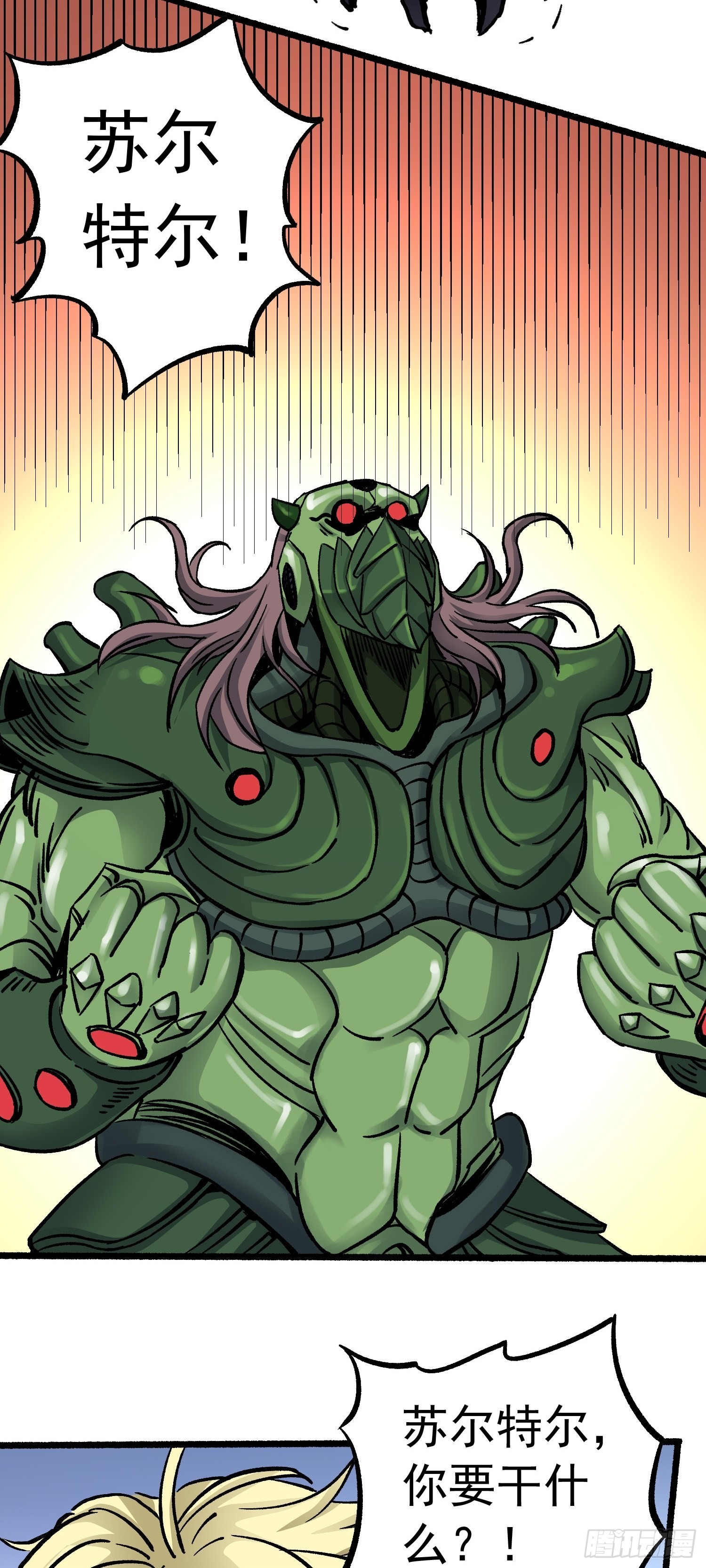 第62话 人间修罗场-第69话