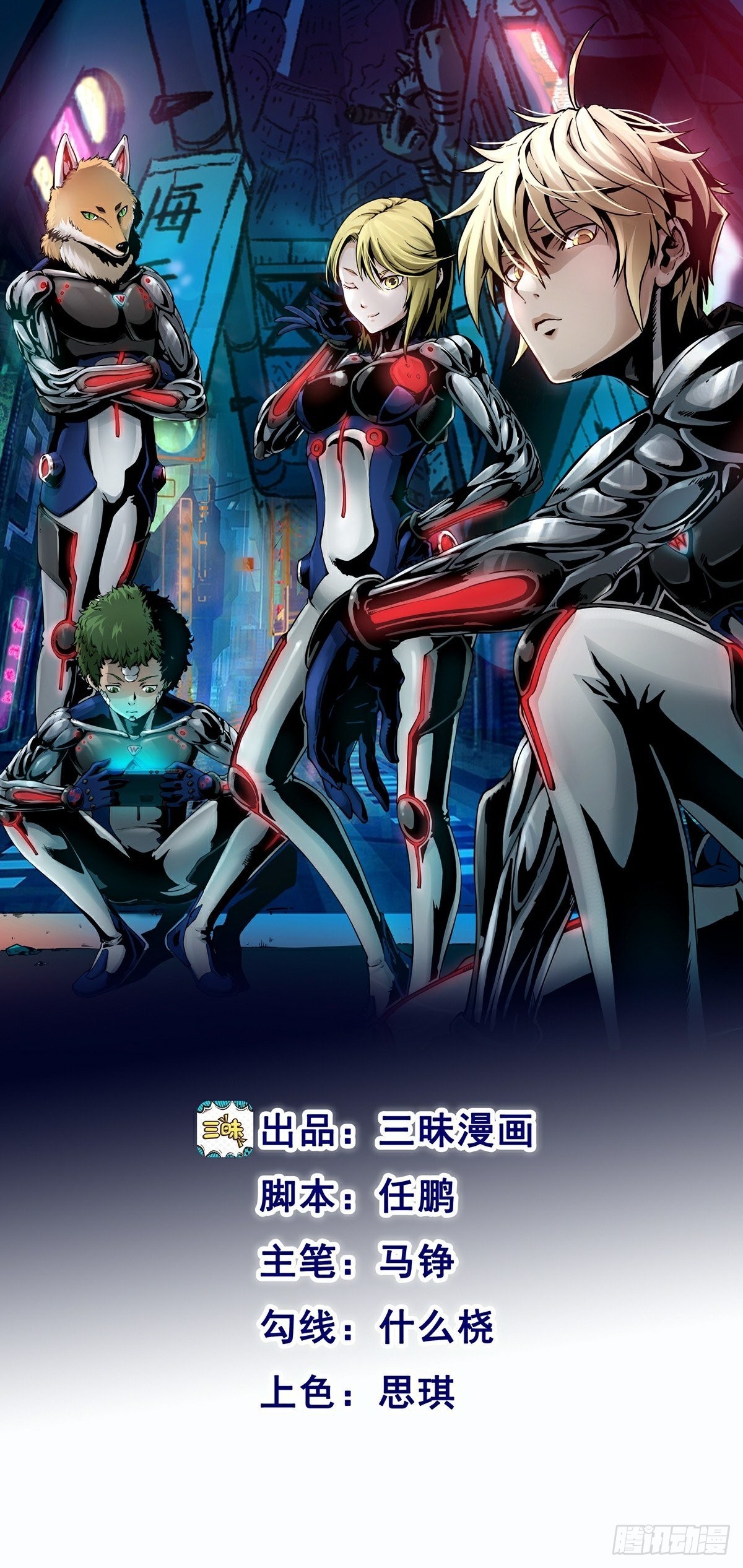 第64话 大混战2-第71话