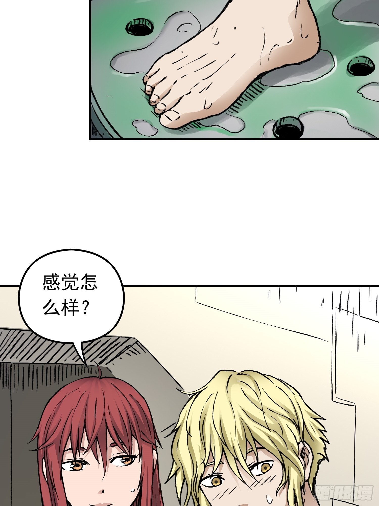 第66话 战前风云-第73话