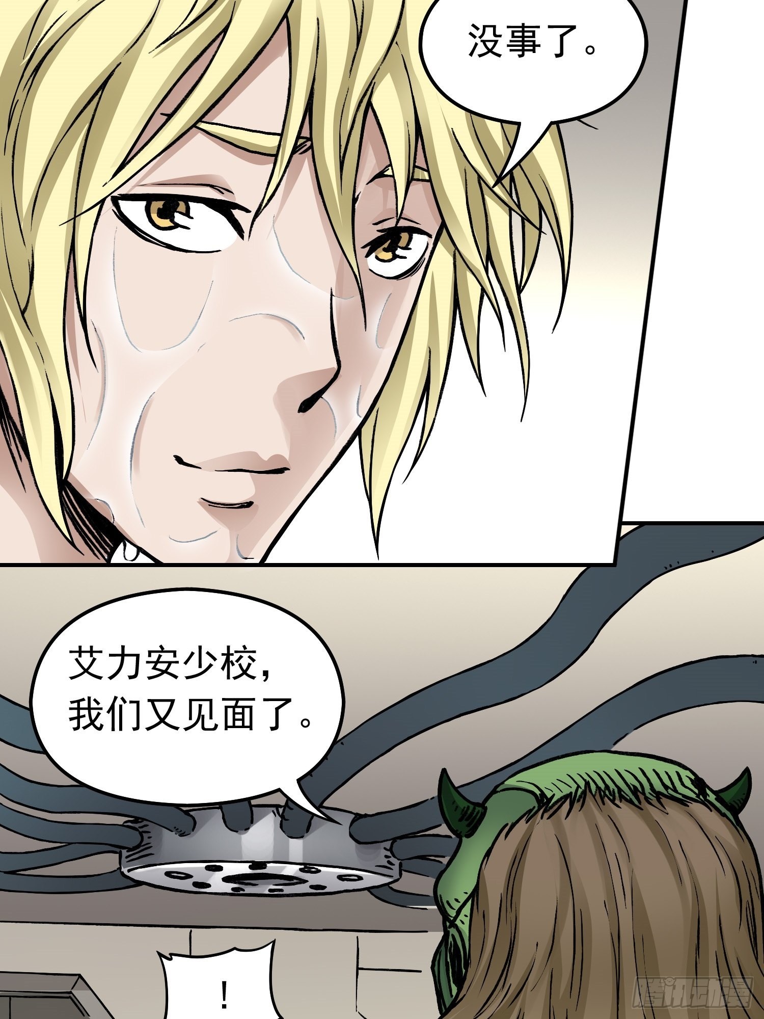 第66话 战前风云-第73话