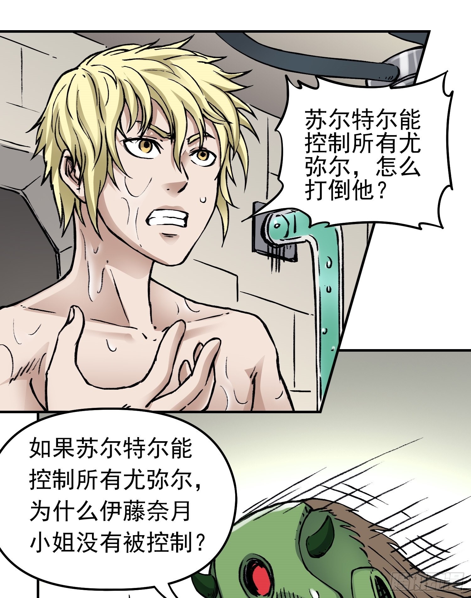 第66话 战前风云-第73话