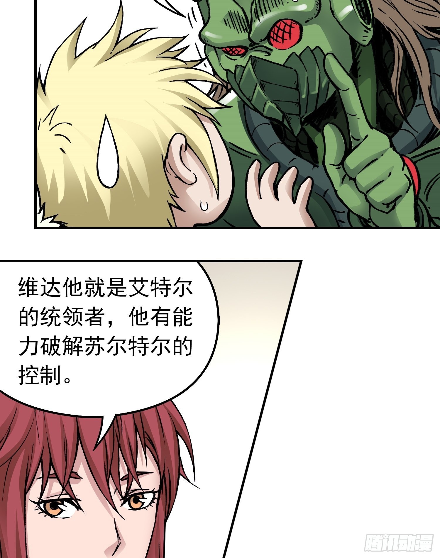 第66话 战前风云-第73话