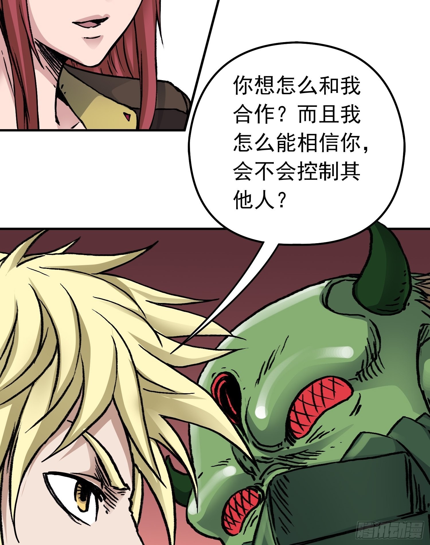 第66话 战前风云-第73话