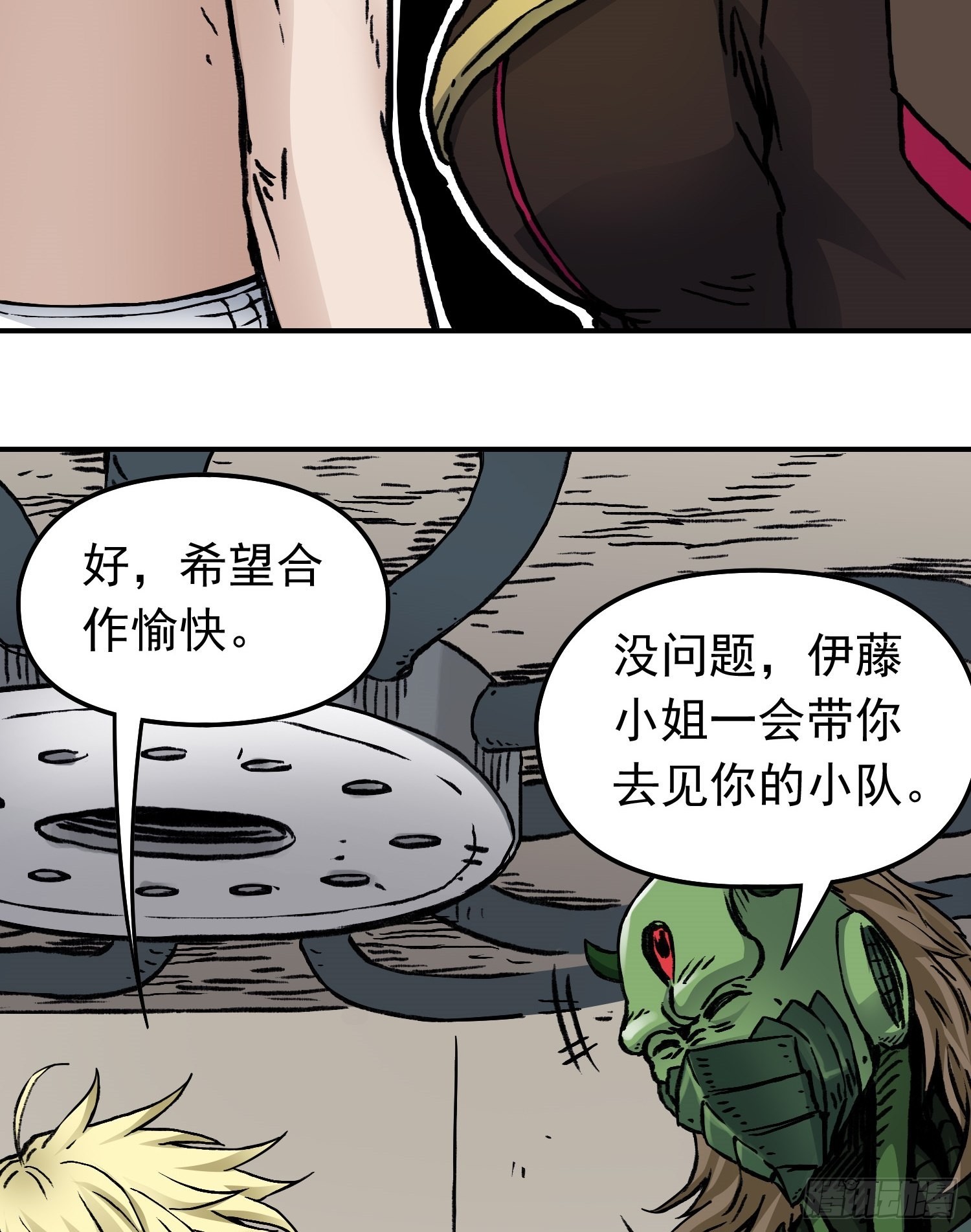 第66话 战前风云-第73话